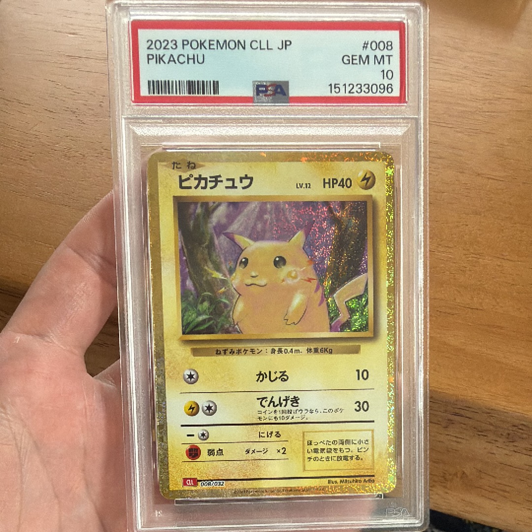ピカチュウ [CLL 008/032](ポケモンカードゲーム Classic)