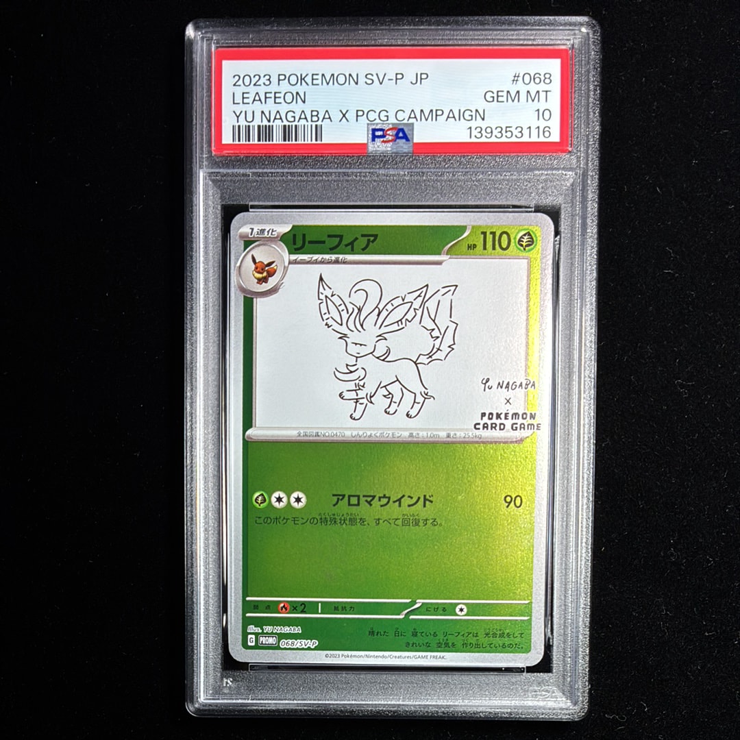 リーフィア: プロモ [SV-P 068](「YU NAGABA×ポケモンカードゲーム」プロモーションカード「SV-P」)