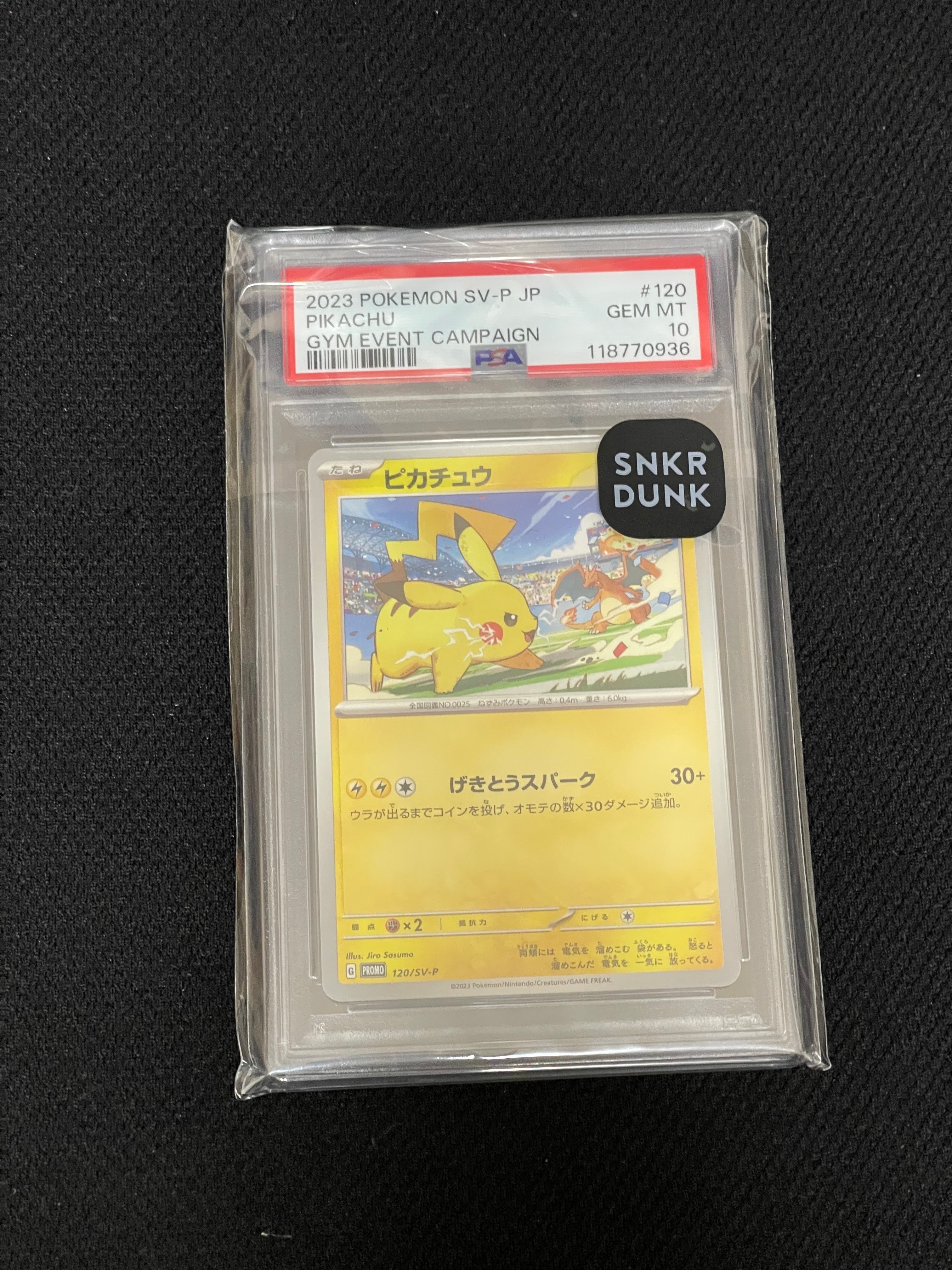 ピカチュウ: プロモ [SV-P 120](プロモーションカード「SV-P」)