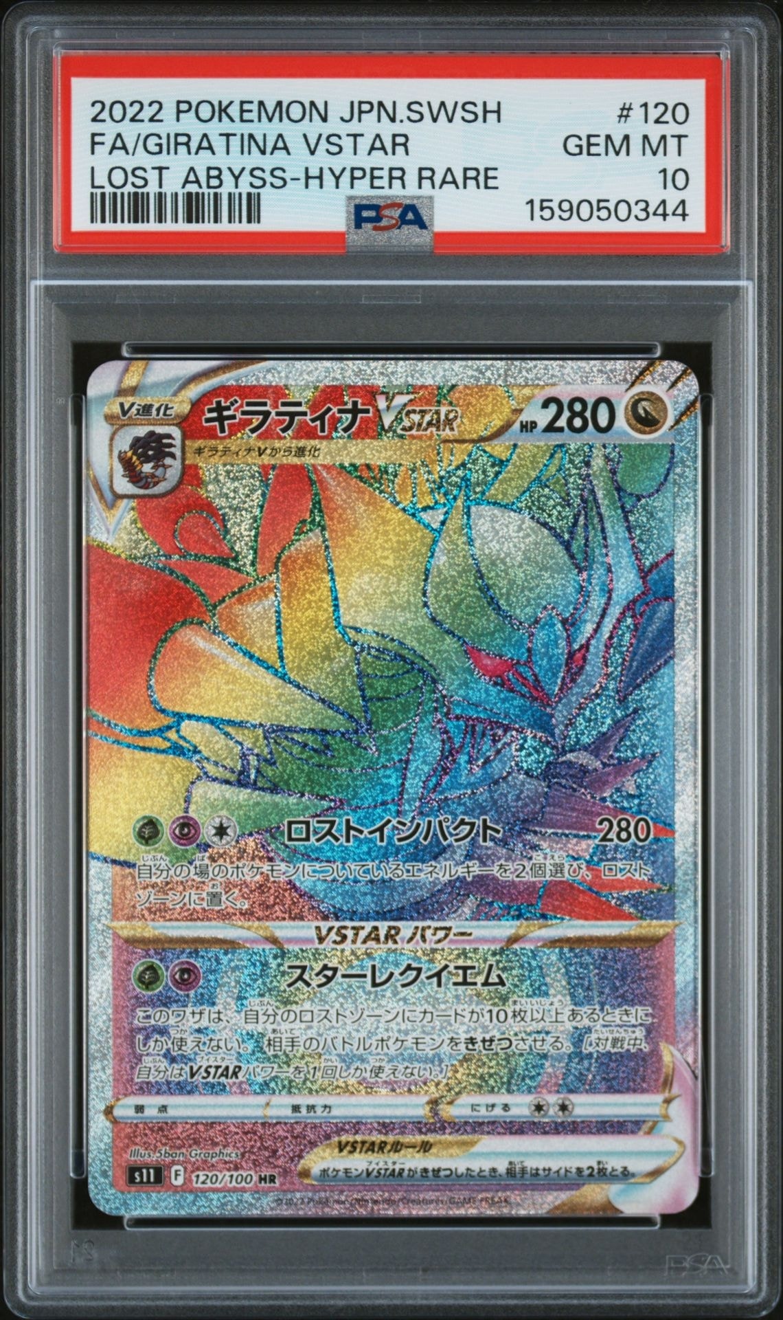 Giratina VSTAR HR[S11 120/100](Expansion Pack"Lost Abyss")
