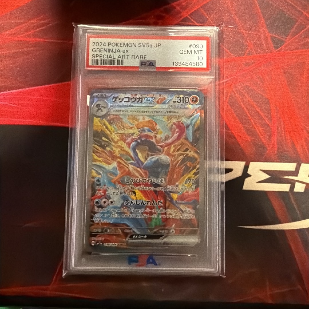 ゲッコウガex SAR [SV5a 090/066](強化拡張パック「クリムゾンヘイズ」)