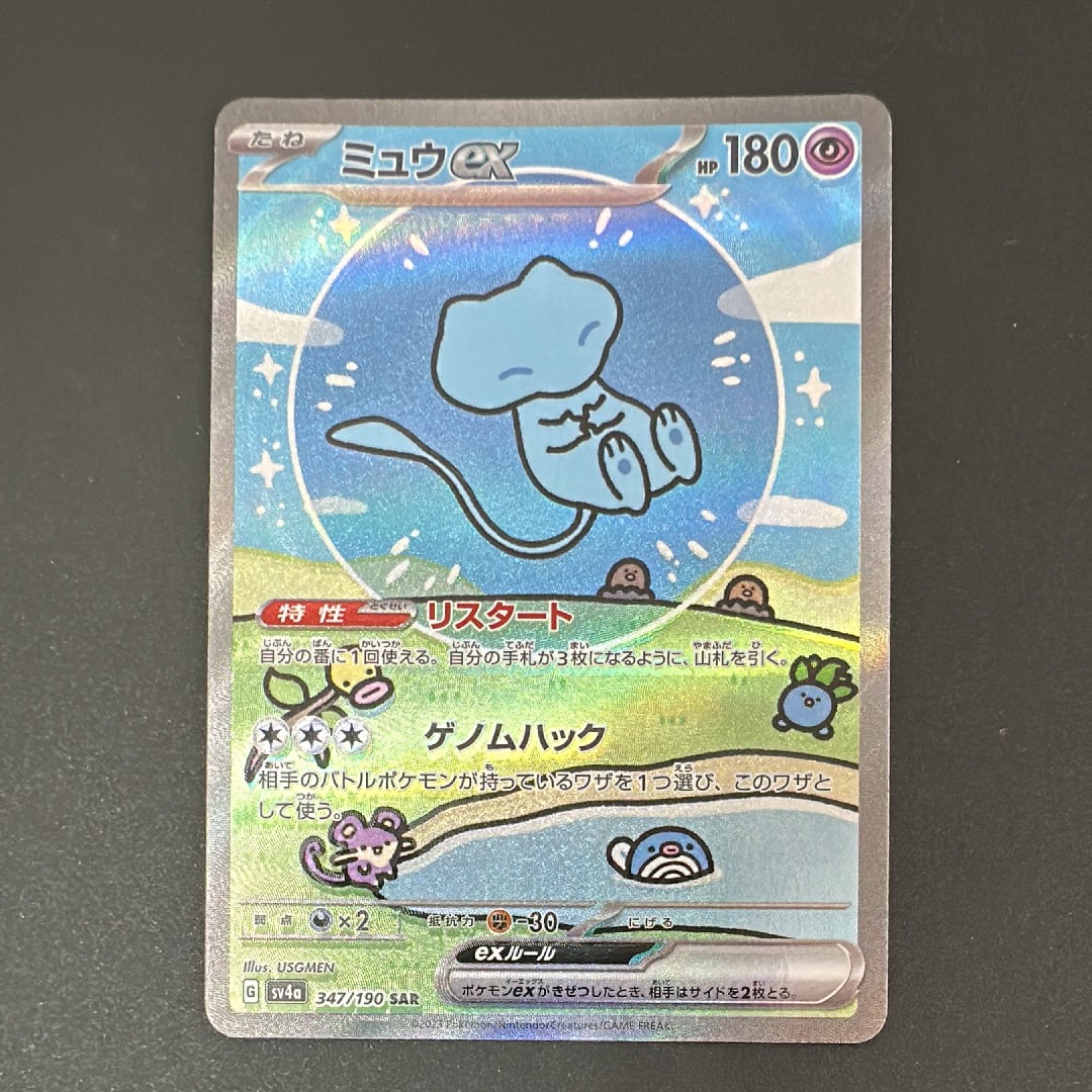 PSA10】イブキのギャラドス ○ :1ED [VS 048/141](ハーフデッキ