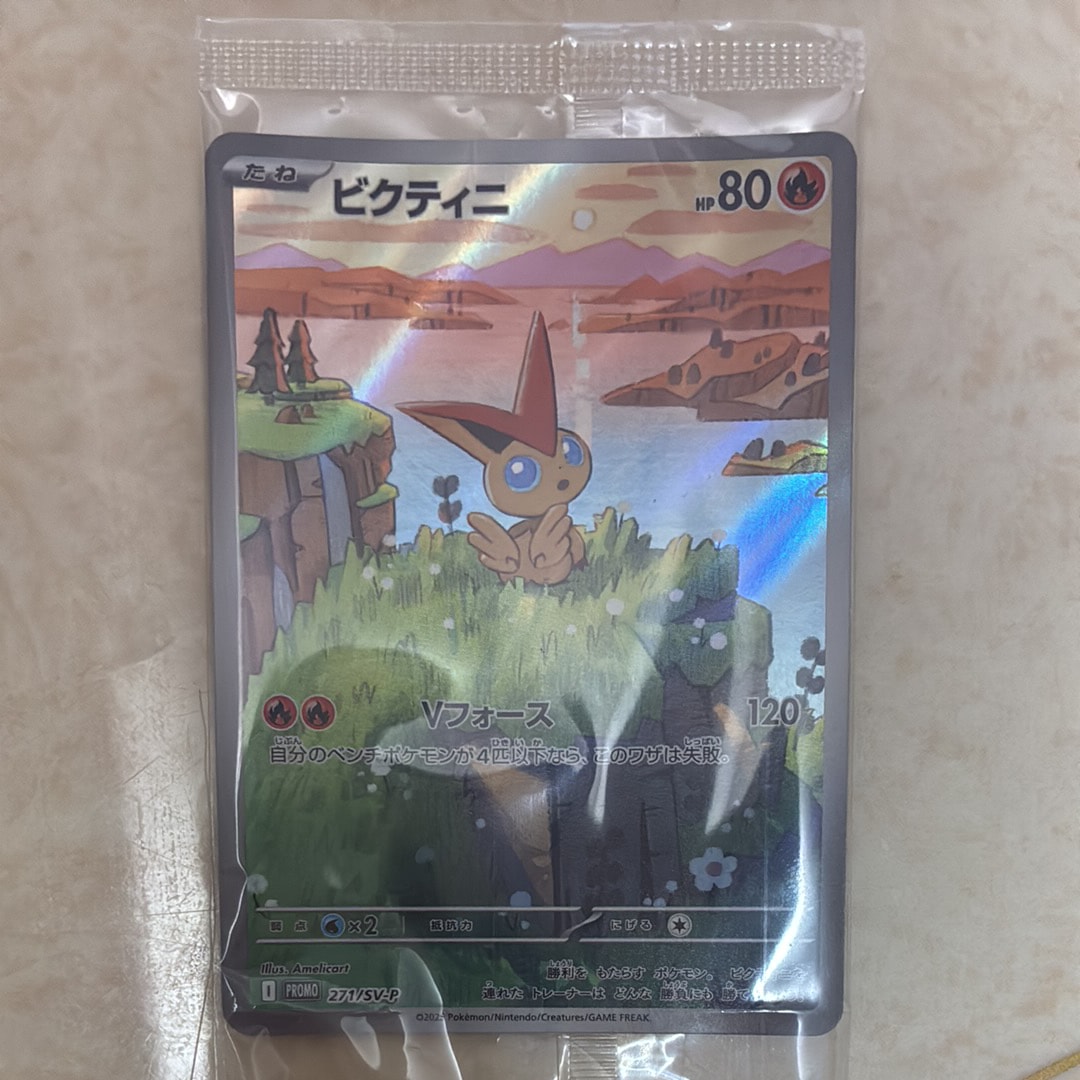 ビクティニ P [SV-P 271](カードファイルセット「ブラックボルト・ホワイトフレア」)