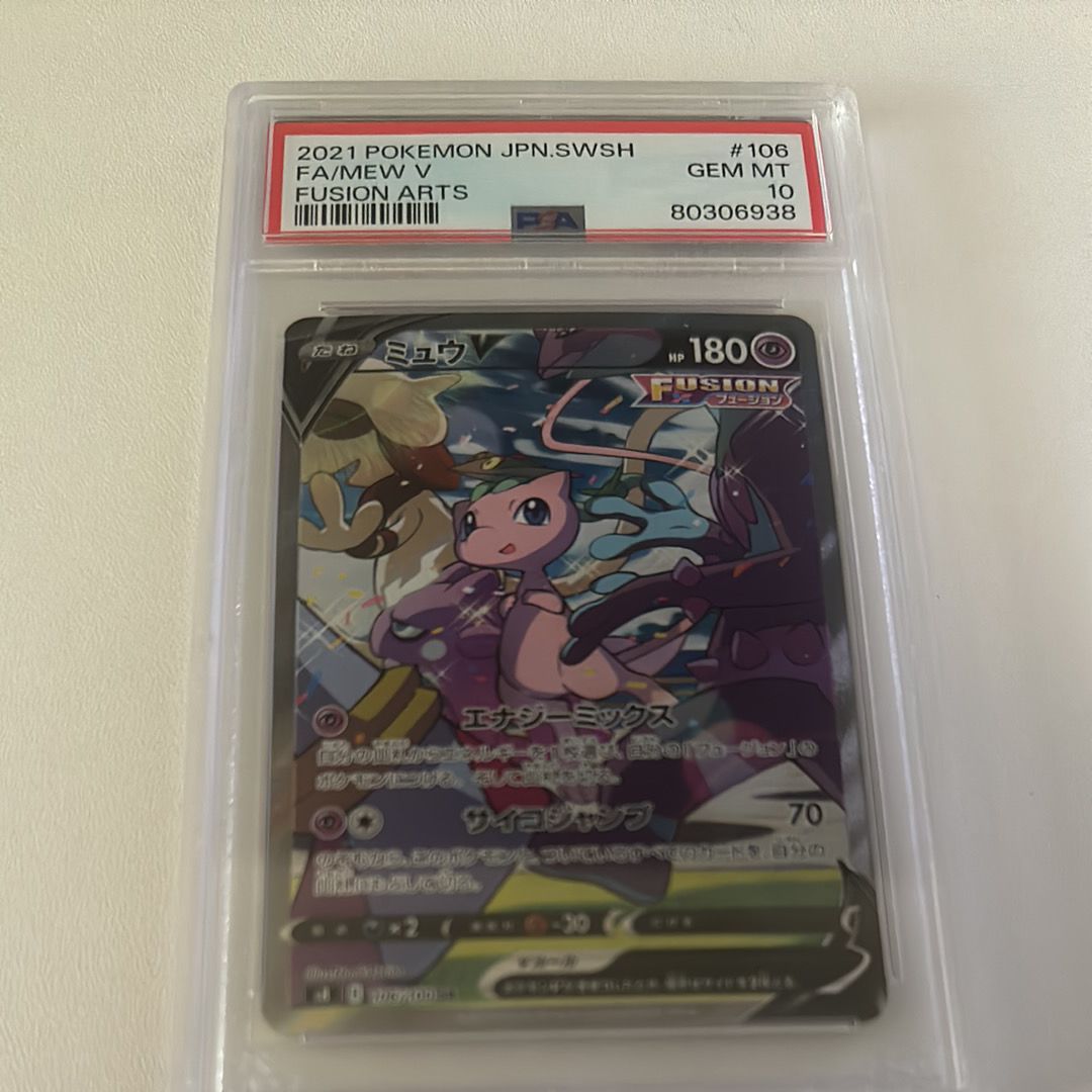 ミュウV SR: SA[S8 106/100](拡張パック「フュージョンアーツ」)