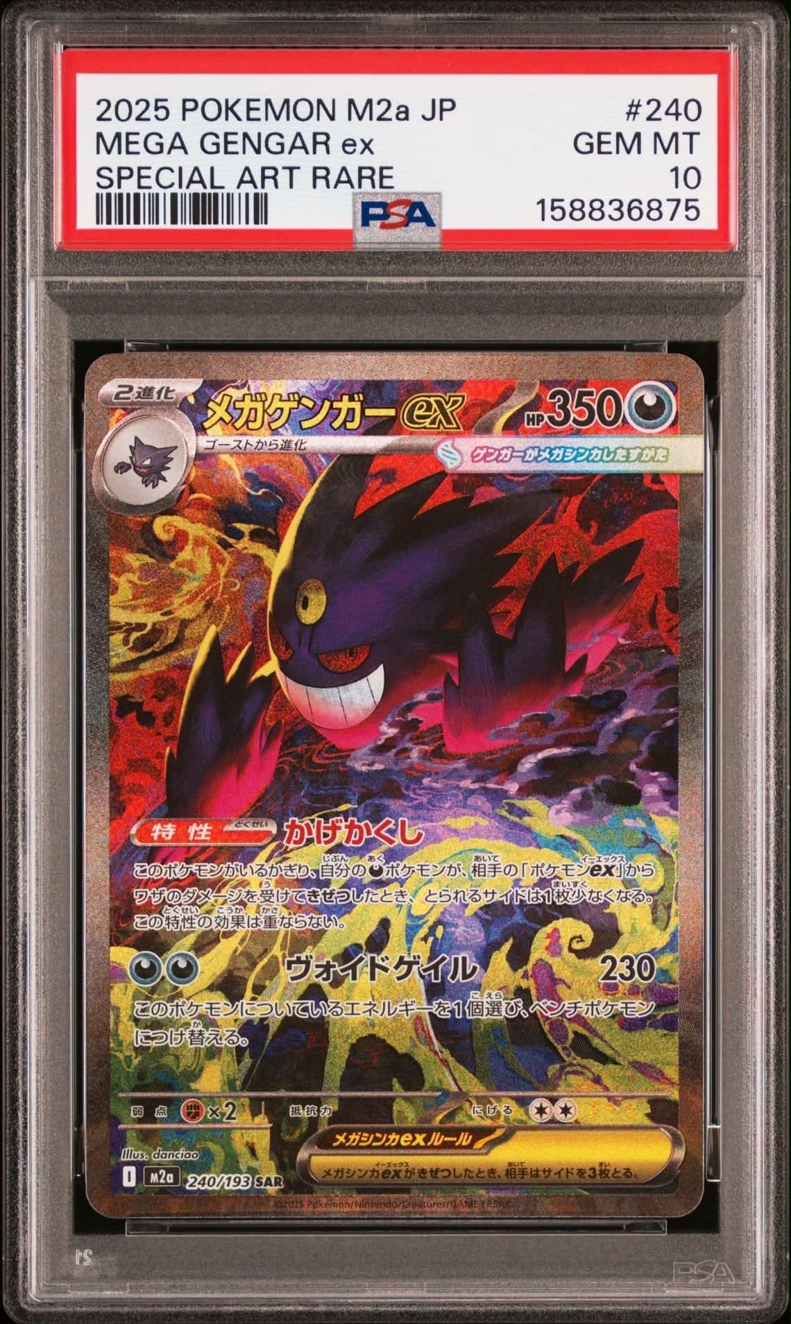 PSA10】グレイシア: プロモ [SV-P 069](「YU NAGABA×ポケモンカード