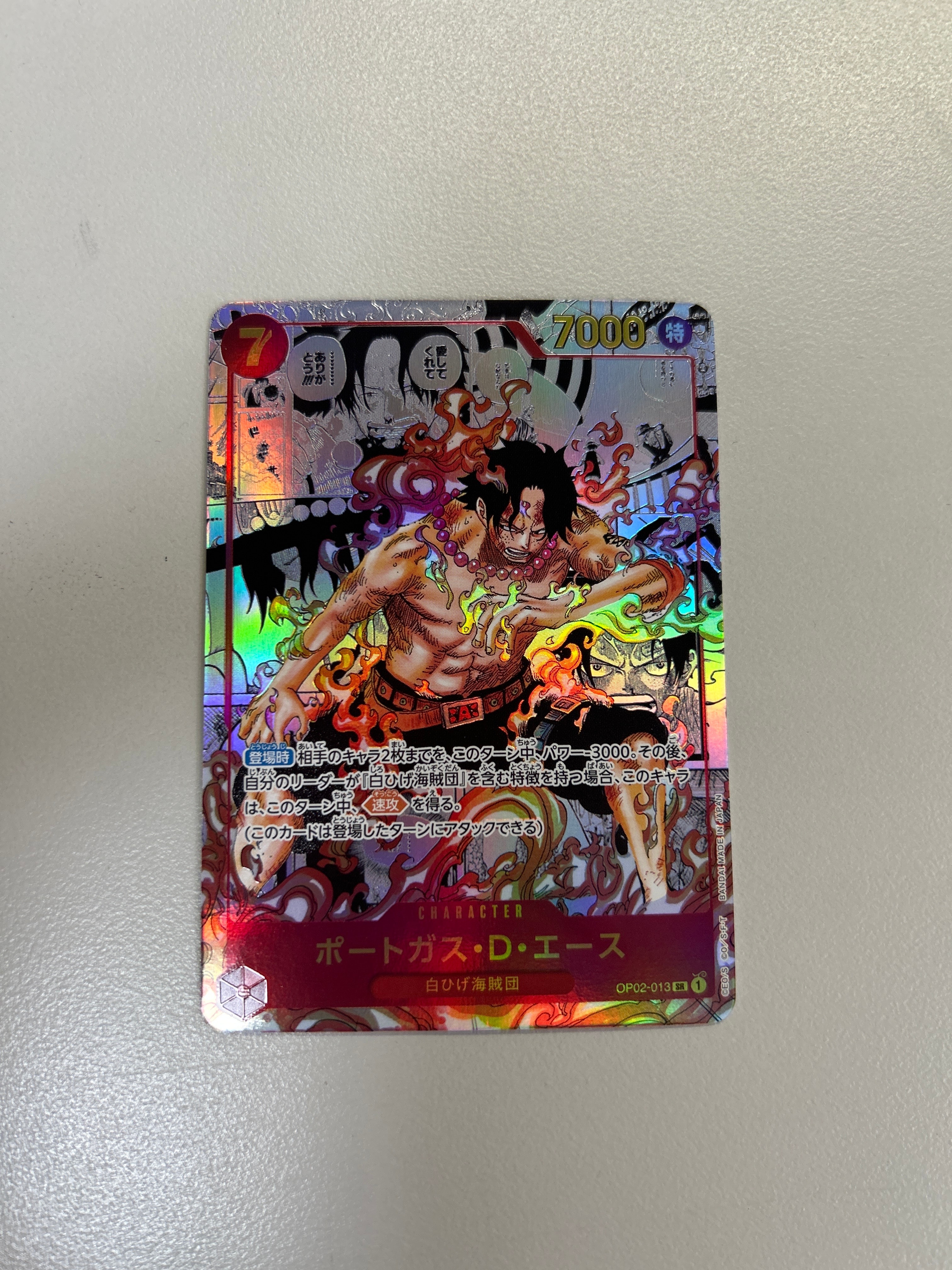 ポートガス・D・エース SR-SP (コミパラ) [OP02-013](ブースターパック「頂上決戦」)