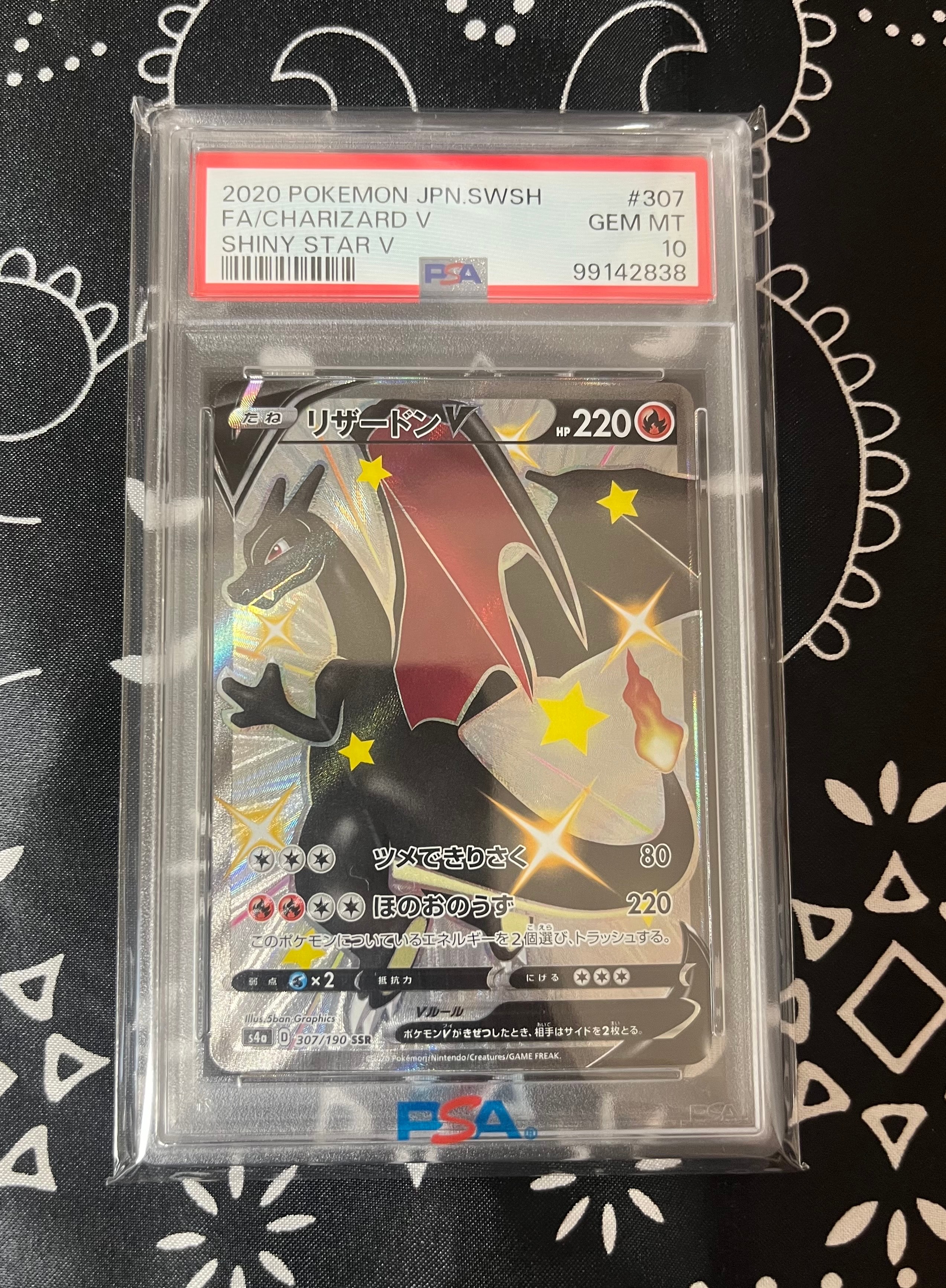 リザードンV SSR[S4a 307/190](ハイクラスパック「シャイニースターV
