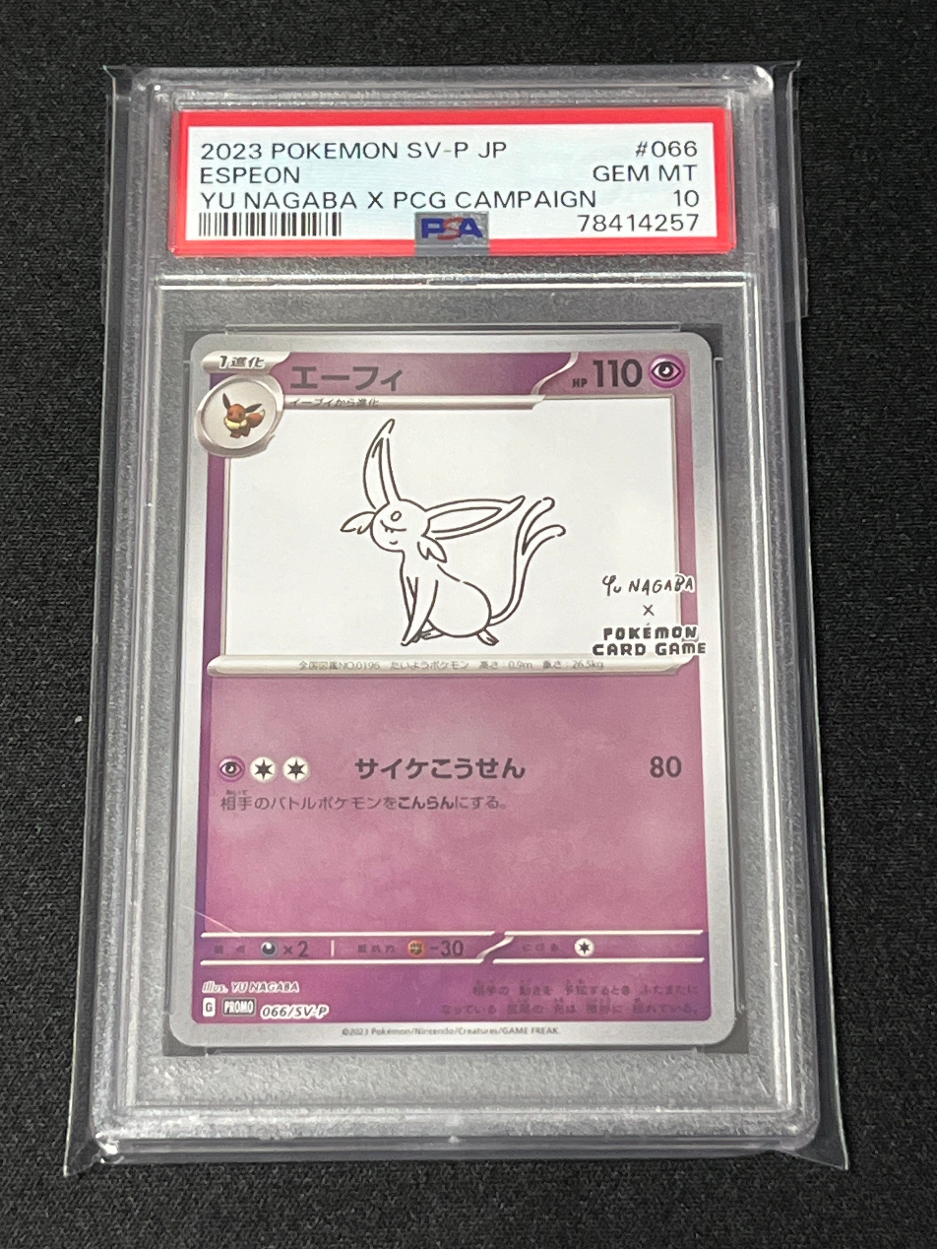 エーフィ: プロモ [SV-P 066](「YU NAGABA×ポケモンカードゲーム」プロモーションカード「SV-P」)