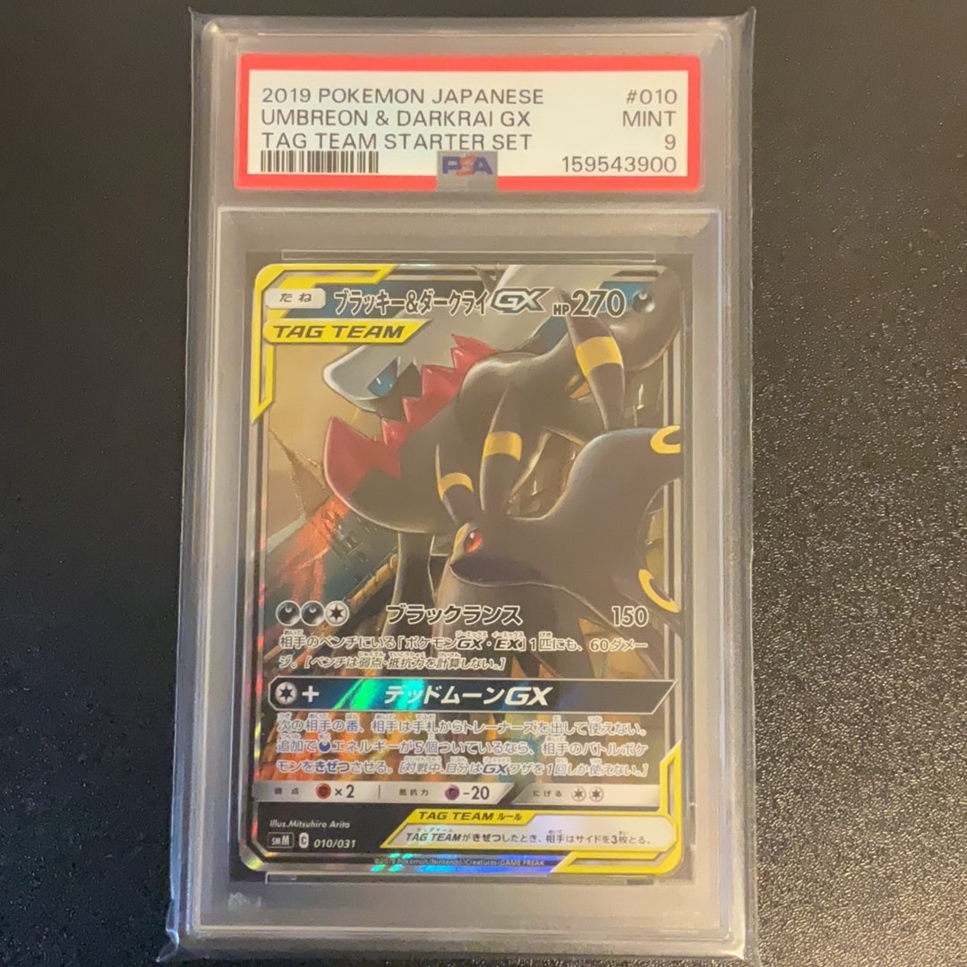 ブラッキー&ダークライGX [SMM 010/031](スターターセット TAG TEAM GX