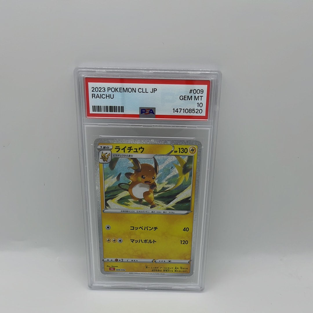 PSA10】ライチュウ [CLL 009/032](ポケモンカードゲーム Classic) 1枚