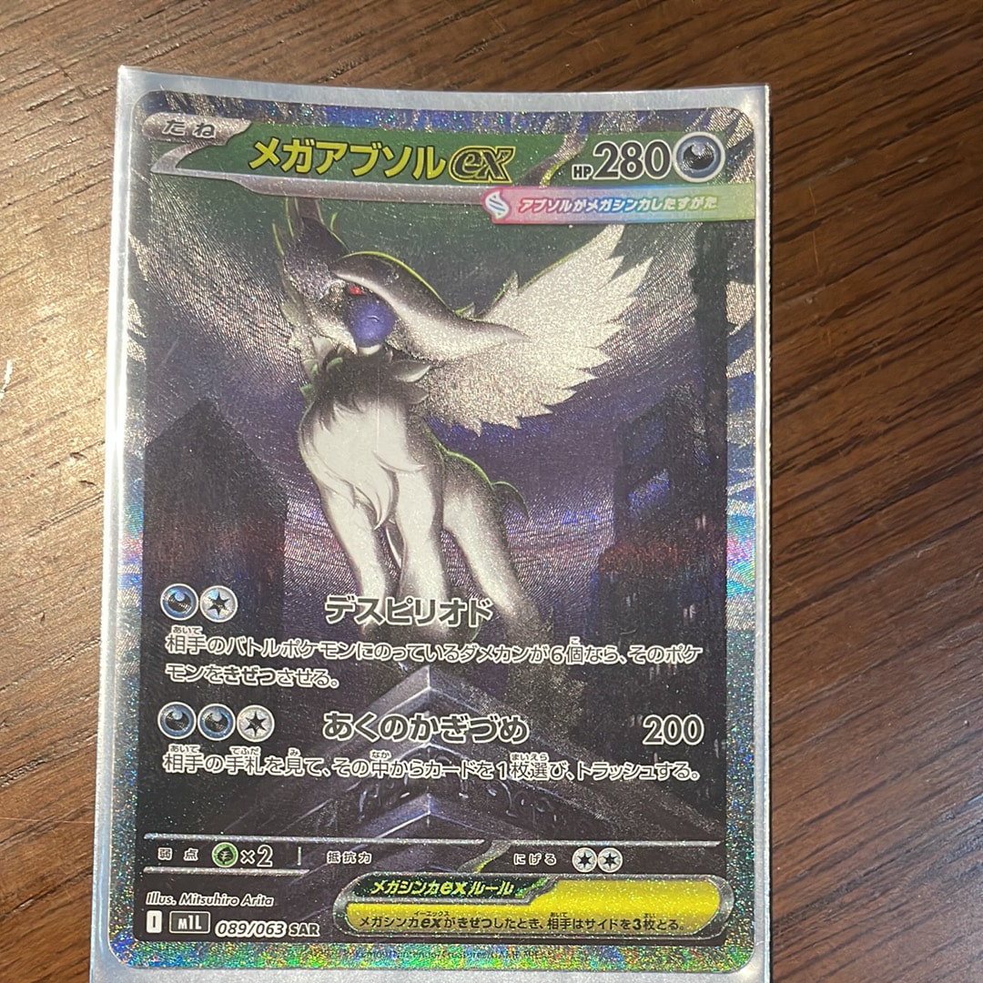 ひかるコイキング: プロモ[S8a-P 010/025](プロモカードパック 25th