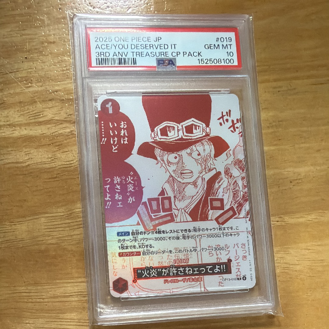 PSA10】“火炎”が許さねェってよ!! R [OP13-019](プロモーションカード