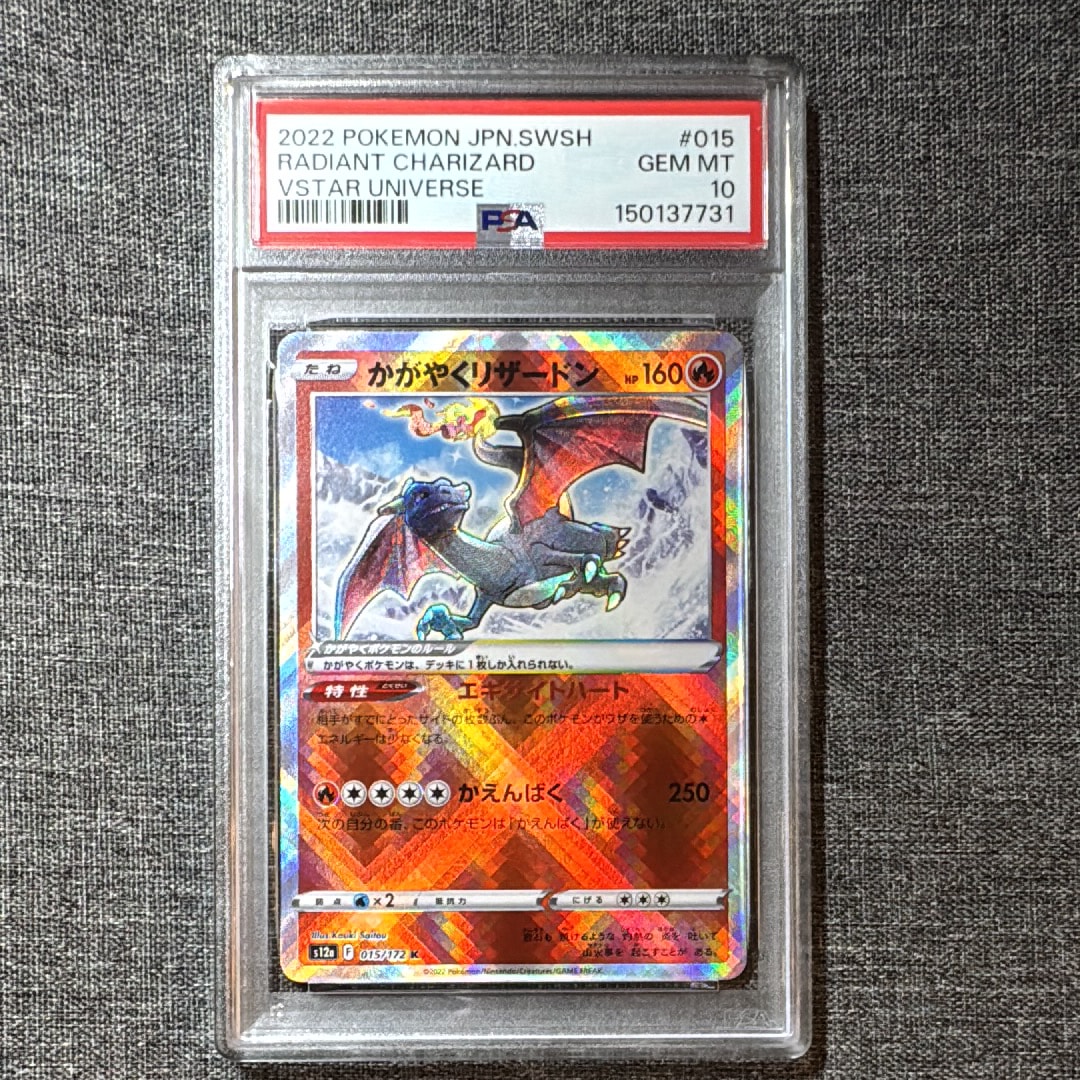 Radiant Charizard K[s12a 015/172](High Class Pack "VSTAR  Universe")