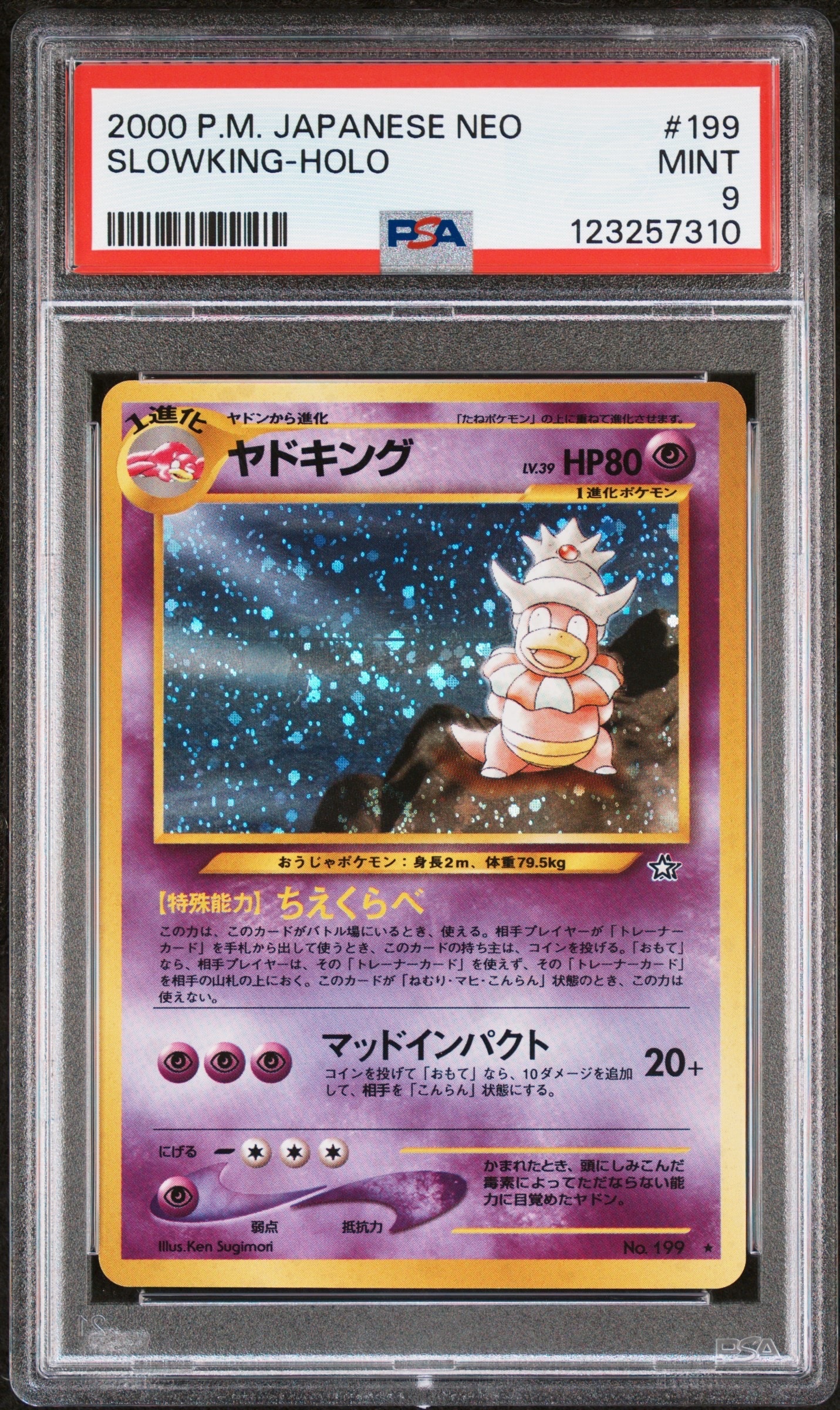 ミュウ エクストラバトルの日: プロモ P [S-P 343](プロモーション