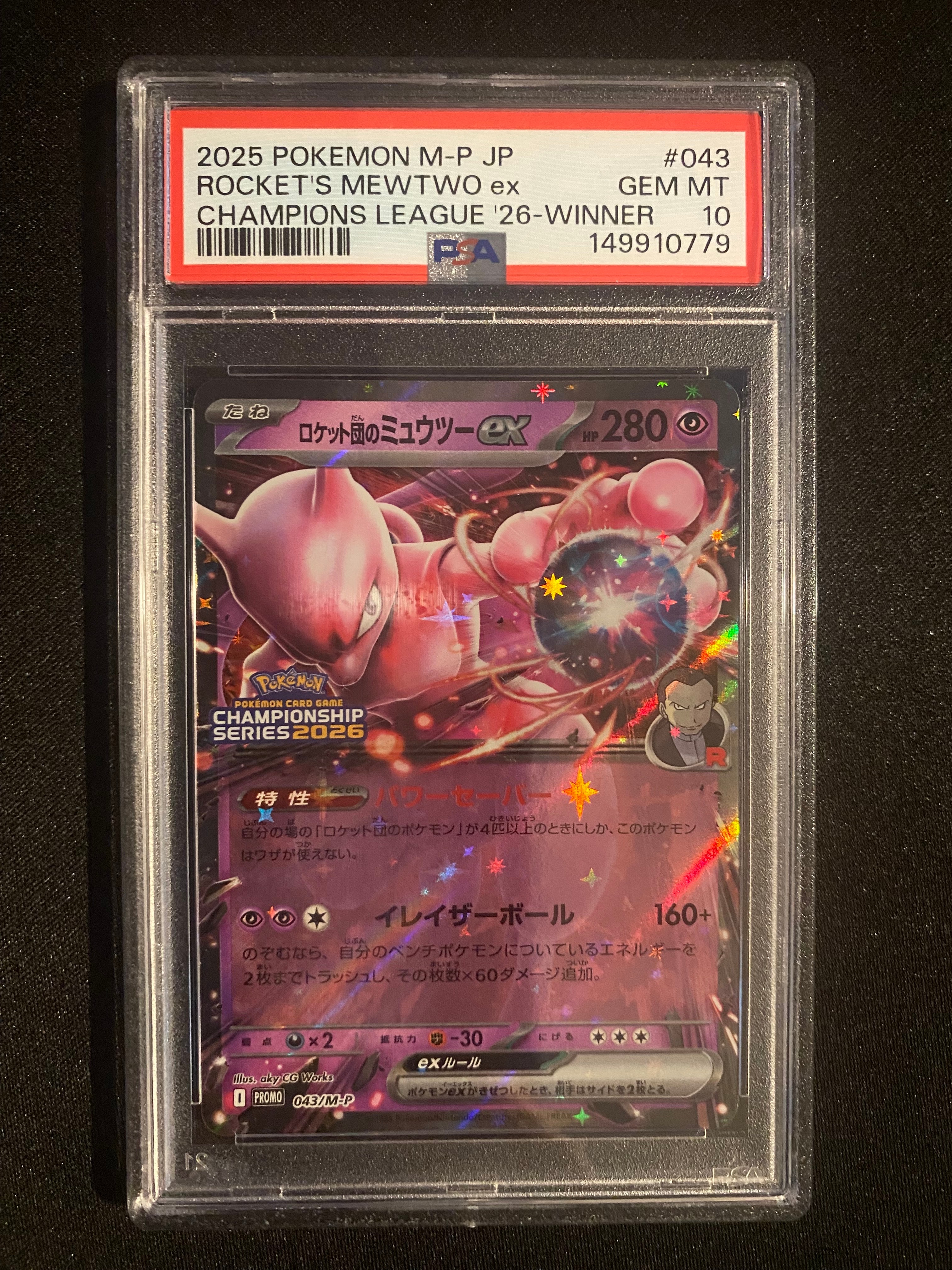 PSA10】ロケット団のミュウツーex P [M-P 043](メガ「プロモーション
