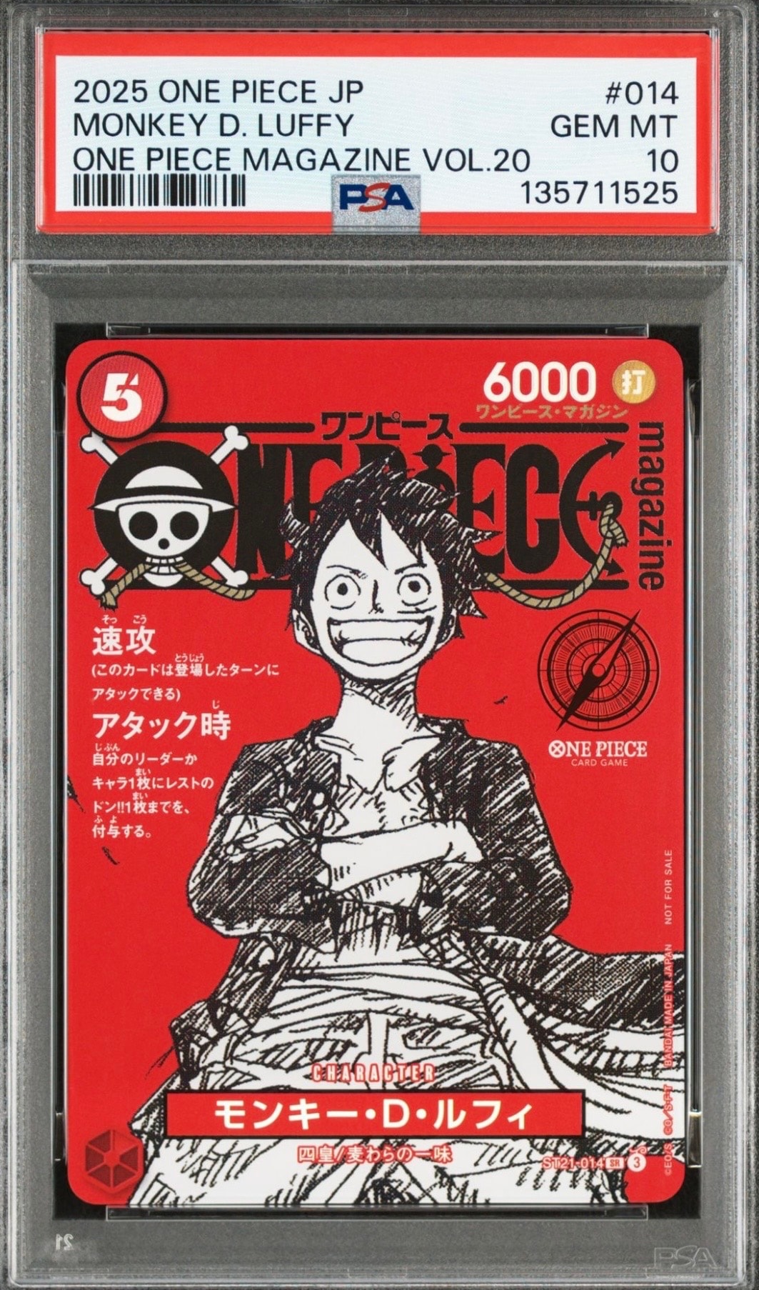 モンキー・D・ルフィ SR [ST21-014](プロモーションカード「ワンピースマガジン 特集 週刊少年ジャンプとワンピース 020」)