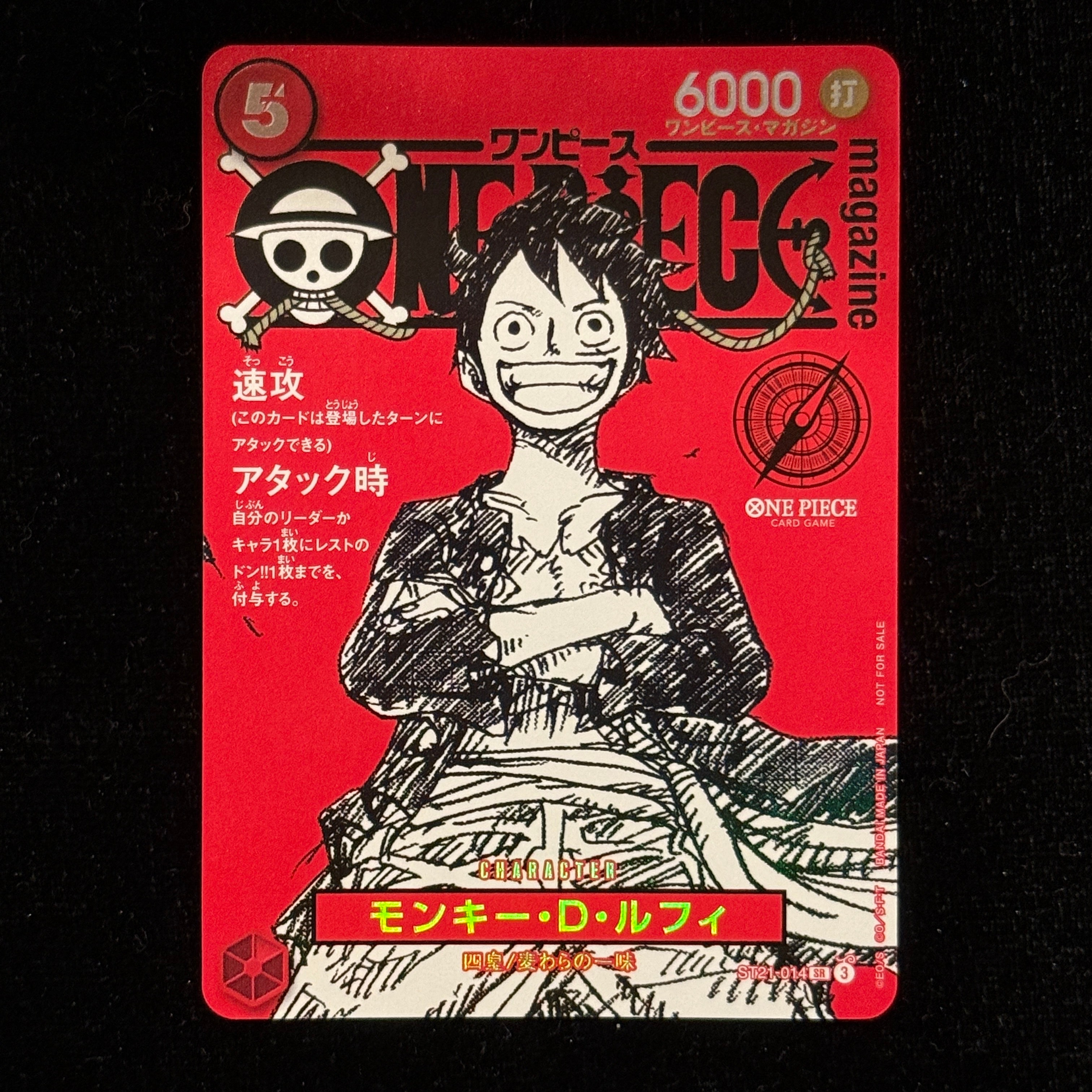 PSA10】モンキー・D・ルフィ SR [ST21-014](プロモーションカード