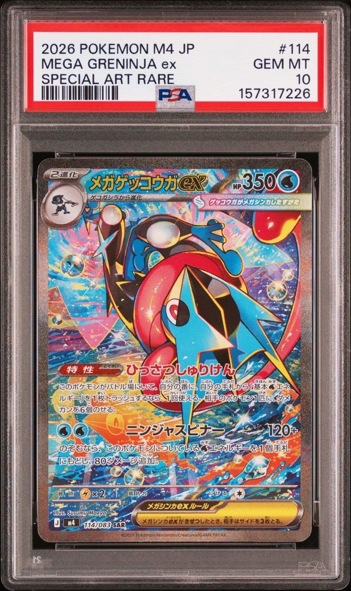 【PSA 10】ファイヤー&サンダー&フリーザーGX RR SM10b 035 PSA10鑑定済〕ファイヤー＆サンダー＆フリーザーGX【RR】{035/054}