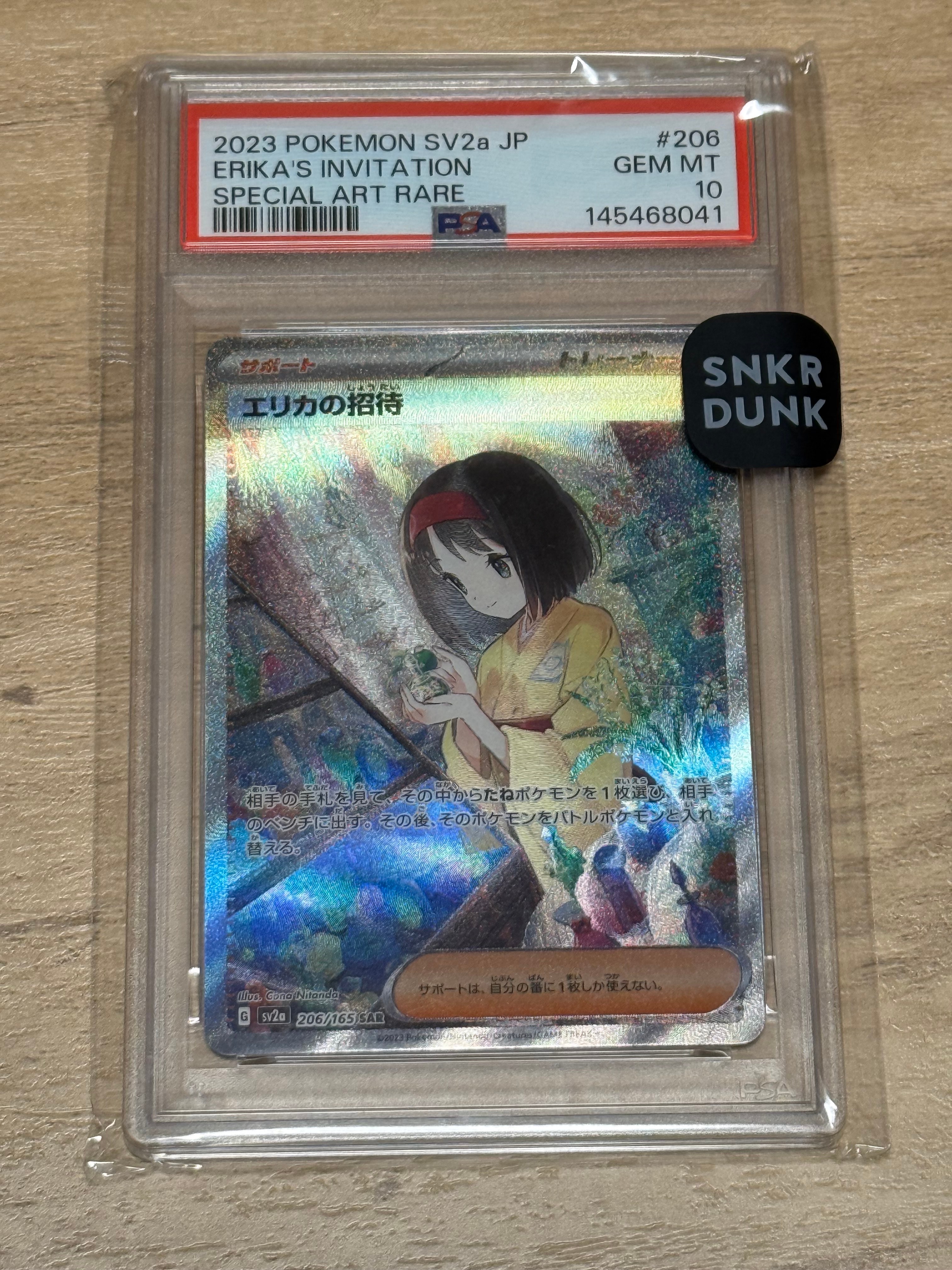 エリカの招待 SAR[SV2a 206/165](強化拡張パック「ポケモンカード151」)