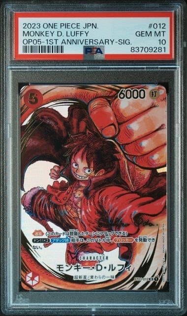モンキー・D・ルフィ P [P-001] (チャンピオンシップセット 特典)の