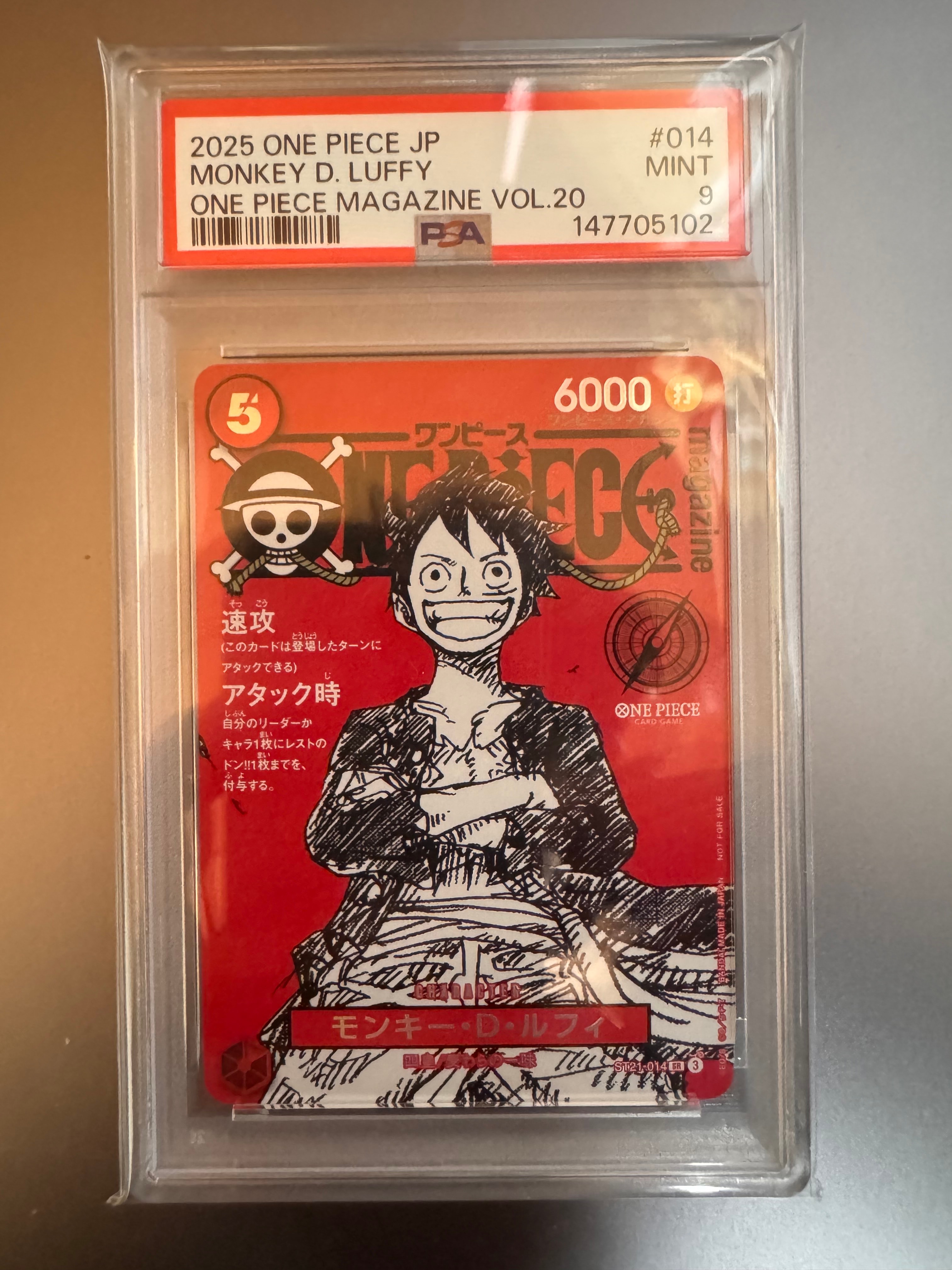 モンキー・D・ルフィ SR [ST21-014](プロモーションカード「ワンピースマガジン 特集 週刊少年ジャンプとワンピース 020」)