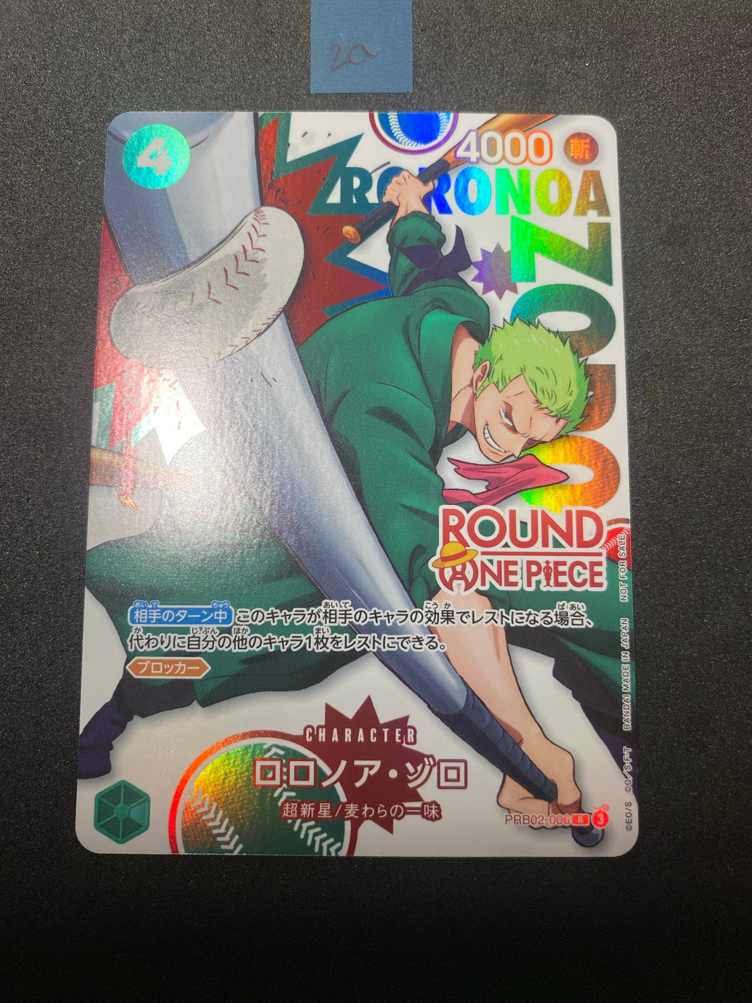 ロロノア・ゾロ R [PRB02-006](プロモーションカード「ラウンドワン プロモーションパック」)