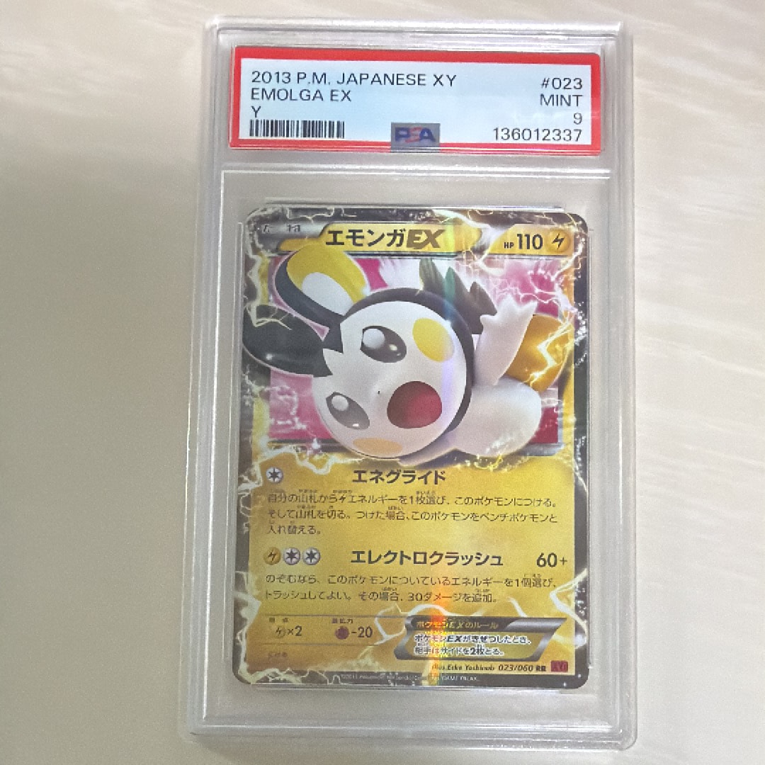 PSA10】エモンガEX RR [XY1 023/060](拡張パック「コレクションY」) 1