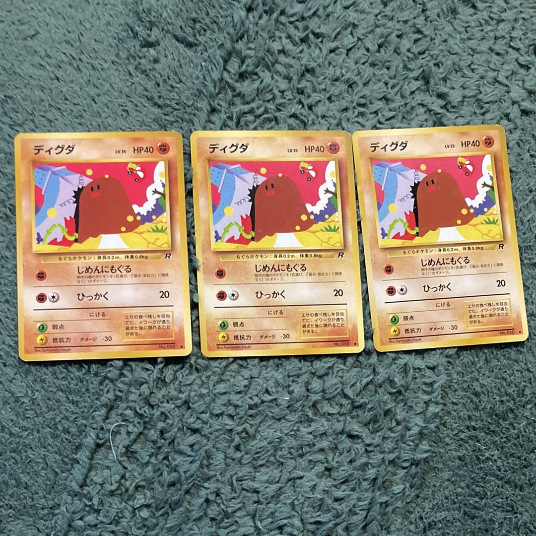 ゲンガー R: 旧裏[PMCG3](拡張パック 第3弾 「化石の秘密」)の新品