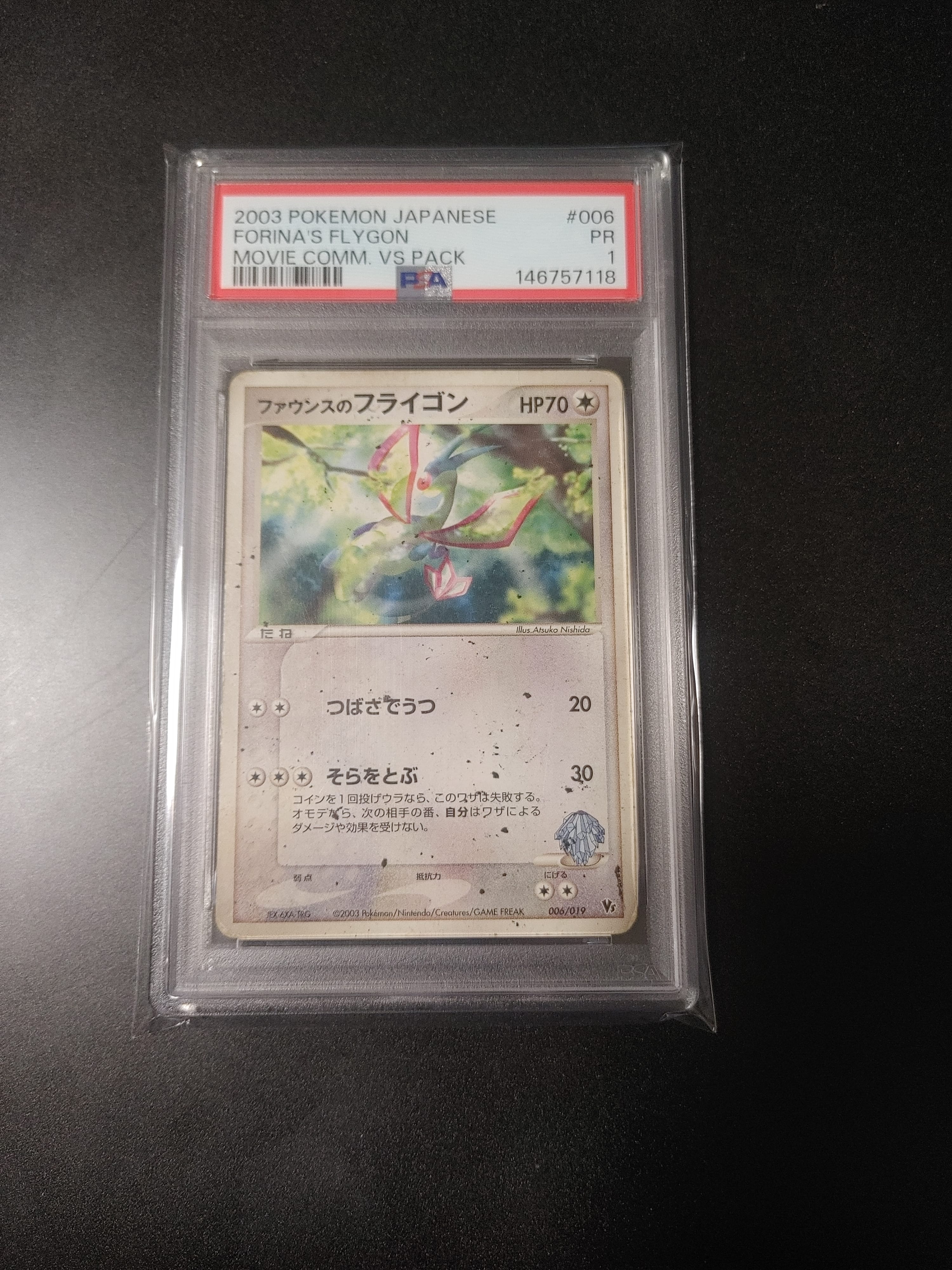 ファウンスのフライゴン [VS 006/019](ポケモンカードゲームADV「映画公開記念VSパック」)