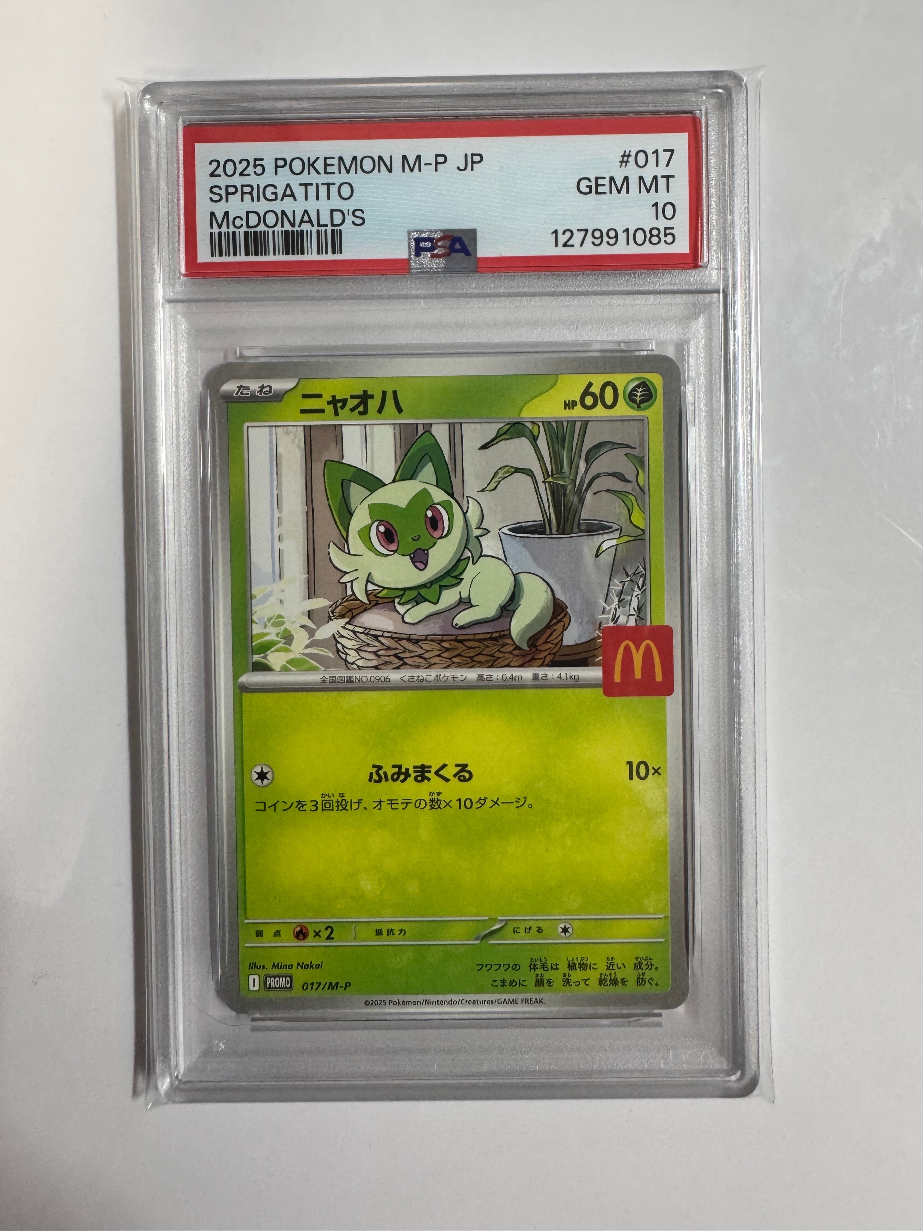 PSA10 プロモカード6枚セット ハッピーセット マクドナルド PSA10 6連番 ラルトス ピカチュウ ポケモンカード プロモ マクドナルド ポケモンカードゲーム