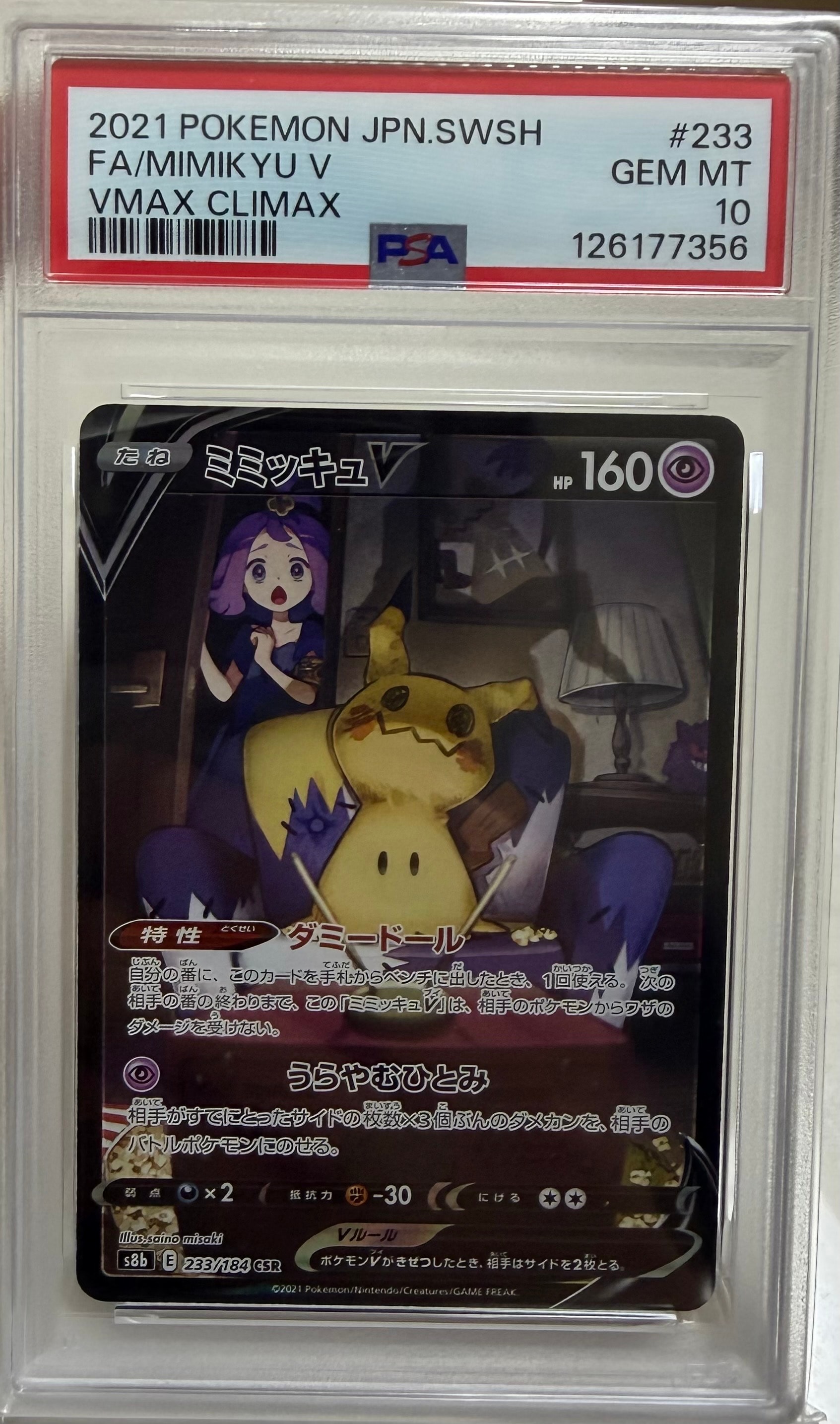 Nのゾロアークex UR [SV9 131/100](拡張パック「バトルパートナーズ