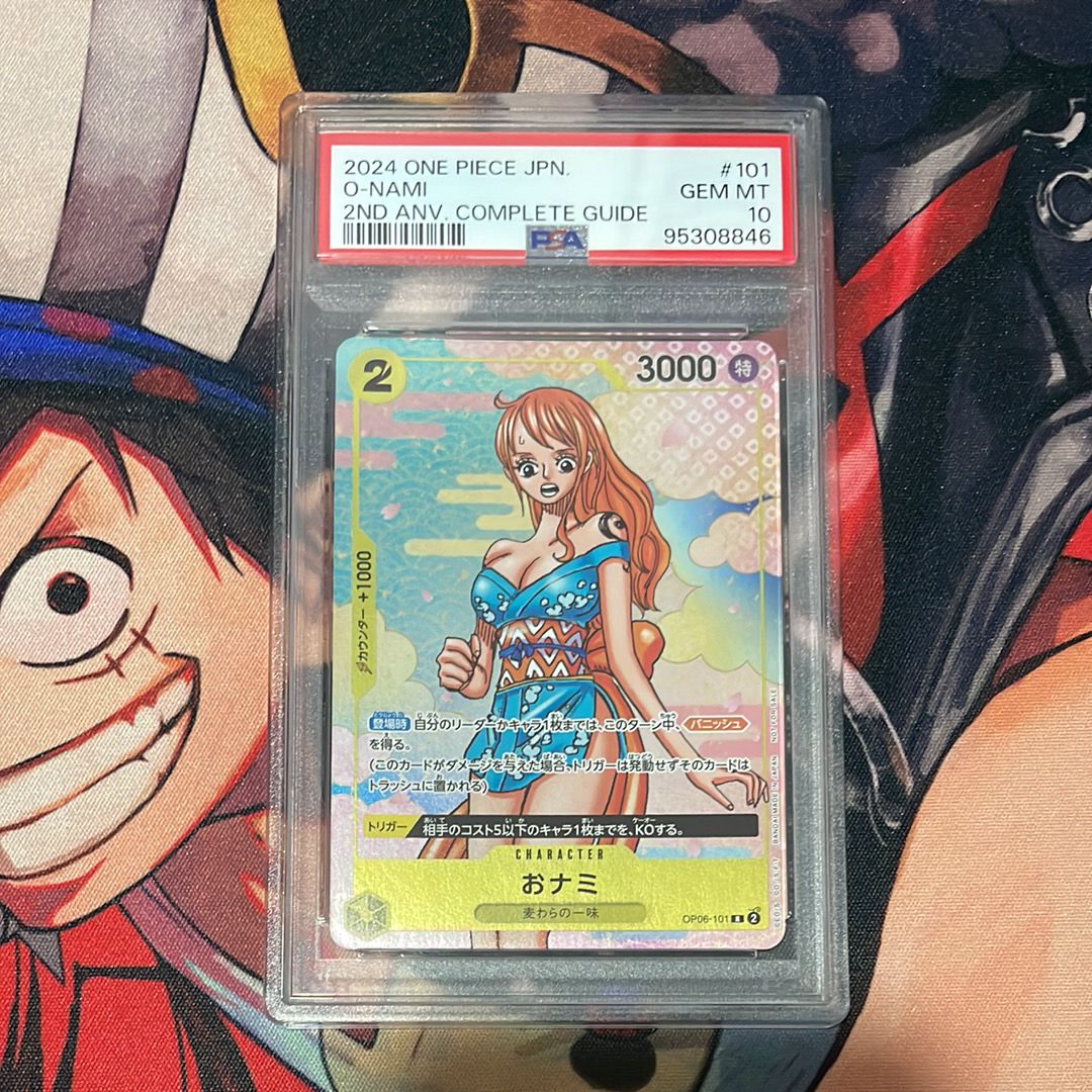 おナミ R [OP06-101](プロモーションカード「ONE PIECE CARD GAME 2nd ANNIVERSARY COMPLETE GUIDE」)