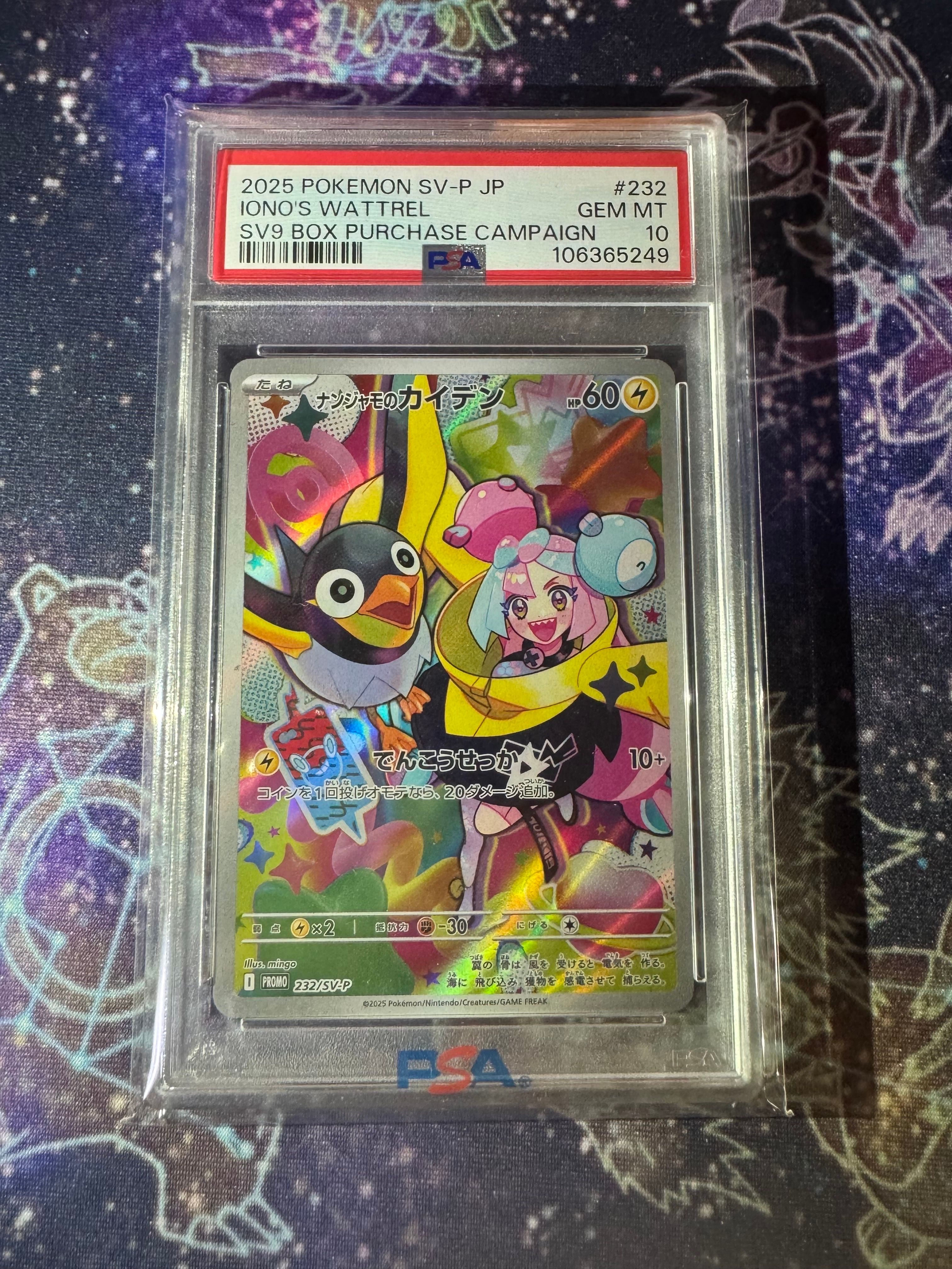 ナンジャモのカイデン P [SV-P 232](プロモーションカード「拡張パック バトルパートナーズ Box購入キャンペーン」)