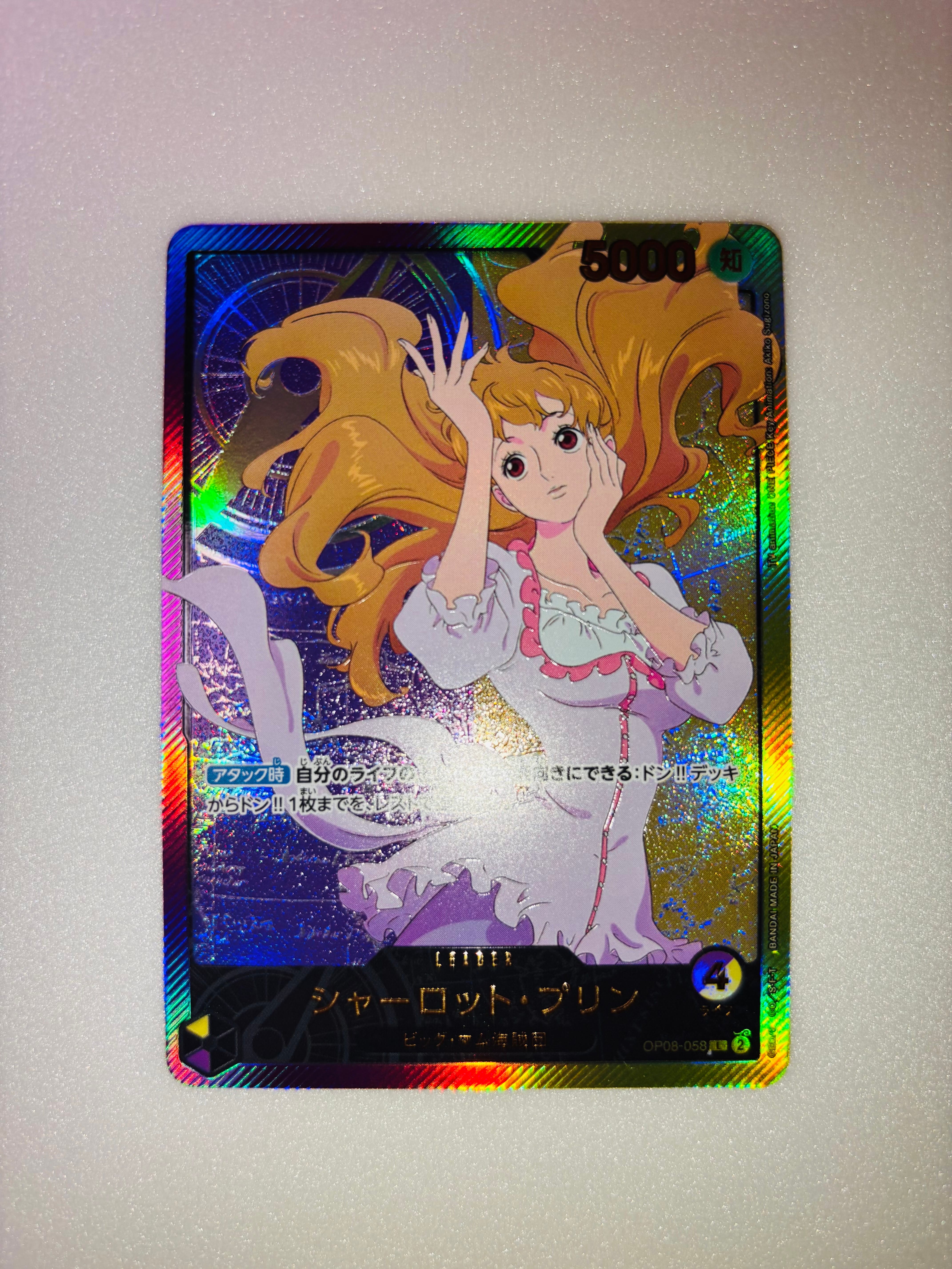 シャーロット・プリン L-SPC [OP08-058](エクストラブースター「アニメ 25th コレクション」)