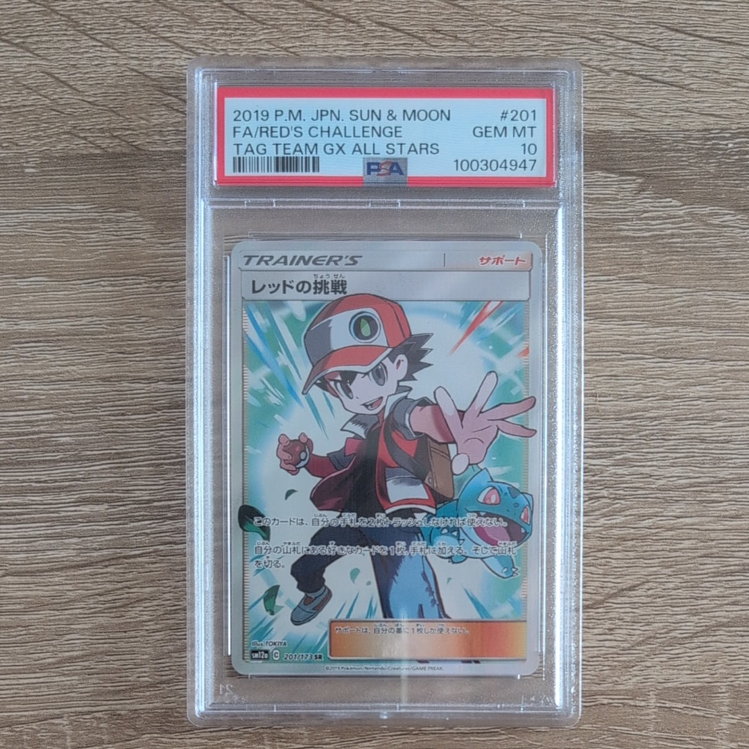 レッドの挑戦 SR[SM12a 201/173](ハイクラスパック「TAG TEAM GX タッグオールスターズ」)