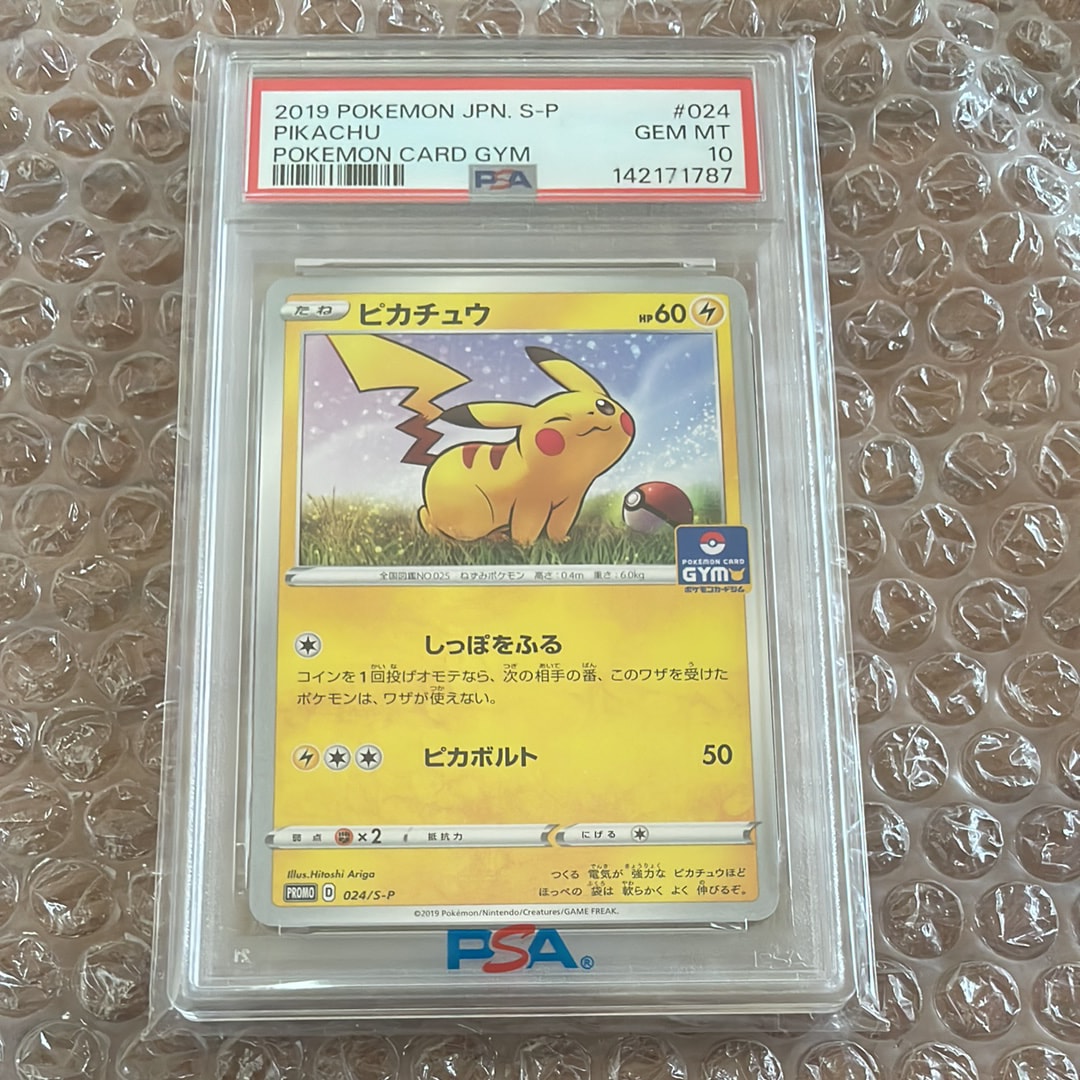 ピカチュウ: プロモ P [S-P 024](ポケモンカードゲーム ソード&シールド 「プロモカードパック 第1弾」)