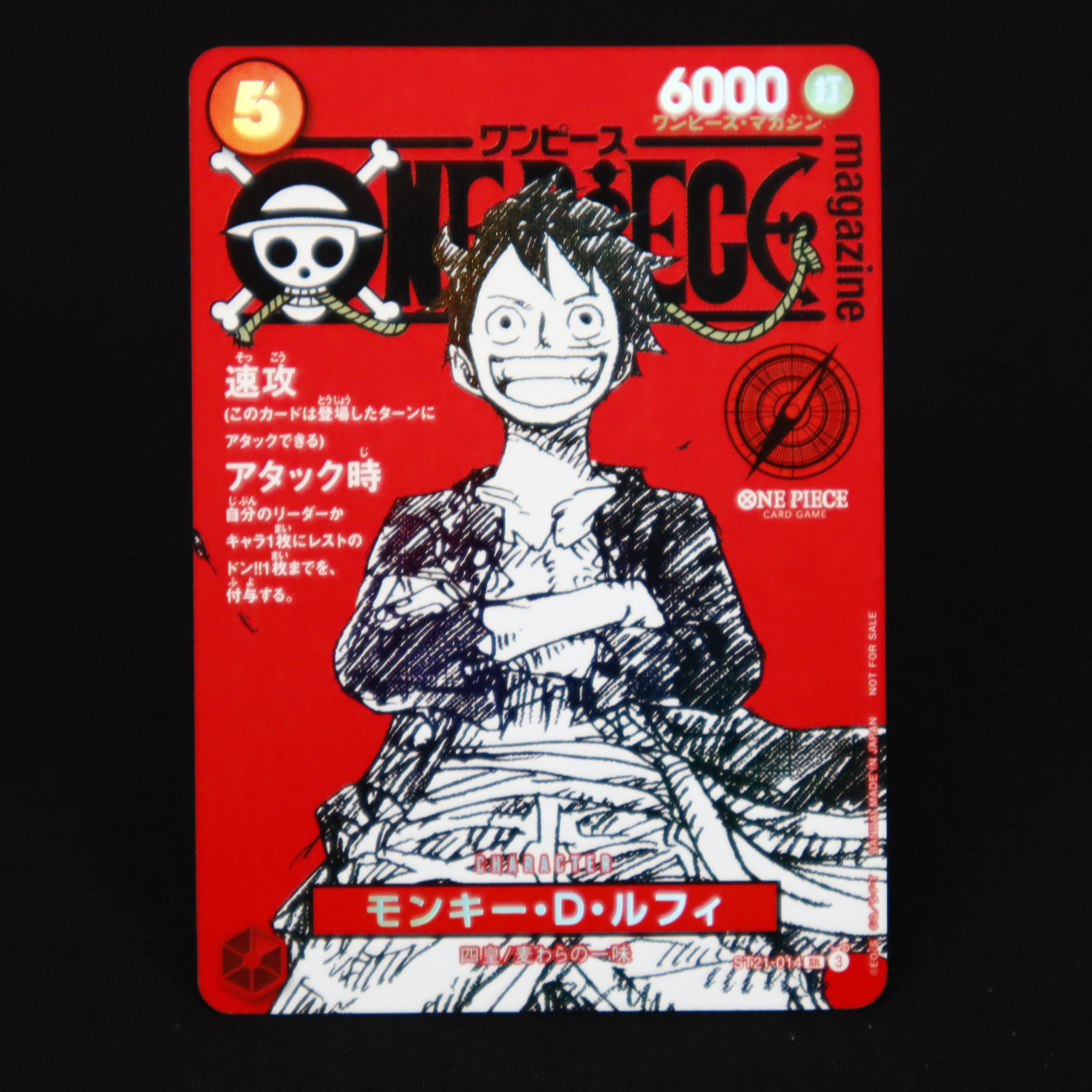 モンキー・D・ルフィ SR [ST21-014](プロモーションカード「ワンピースマガジン 特集 週刊少年ジャンプとワンピース 020」)
