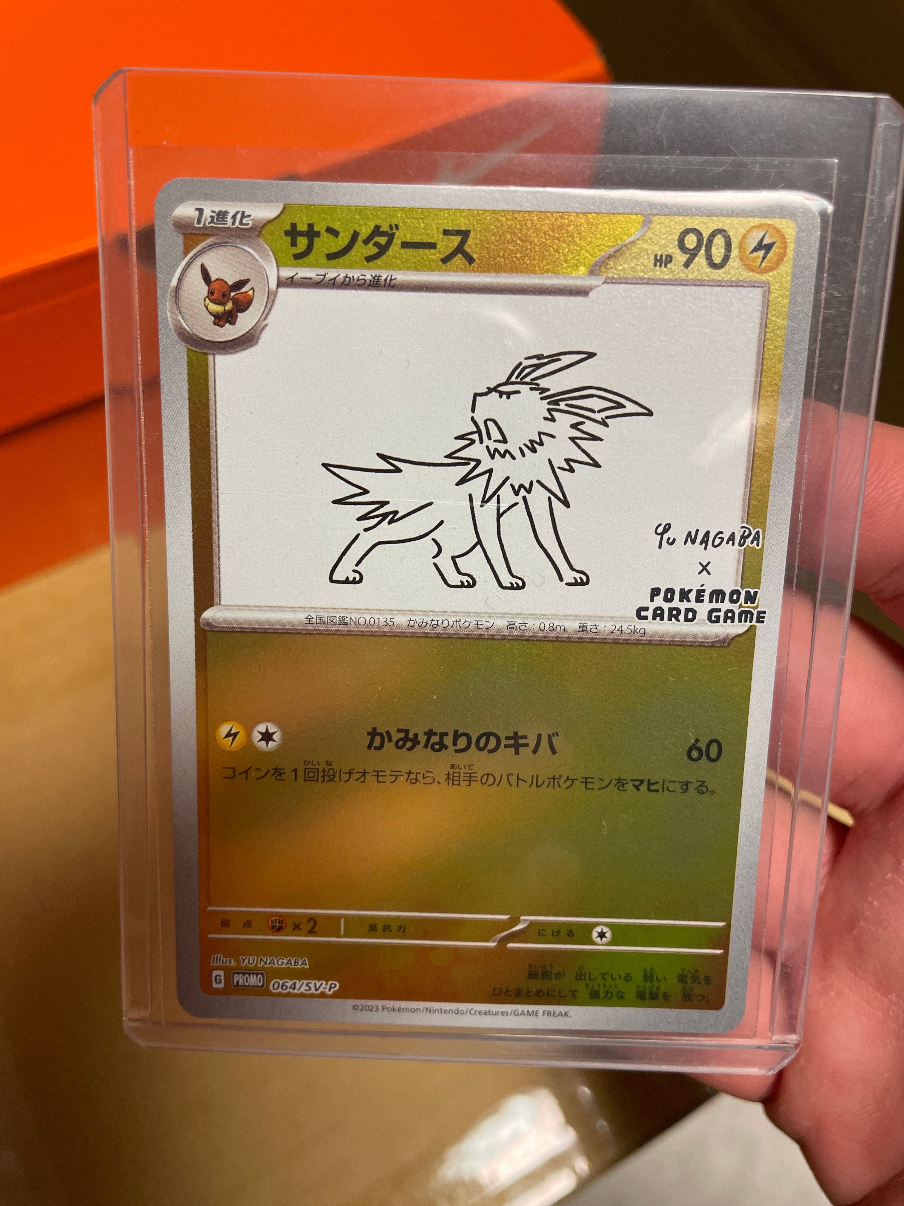 サンダース: プロモ [SV-P 064](「YU NAGABA×ポケモンカードゲーム」プロモーションカード「SV-P」)