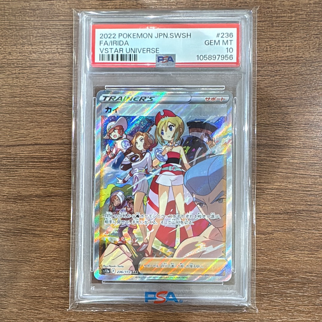 カイ SAR[s12a 236/172](ハイクラスパック「VSTARユニバース」)