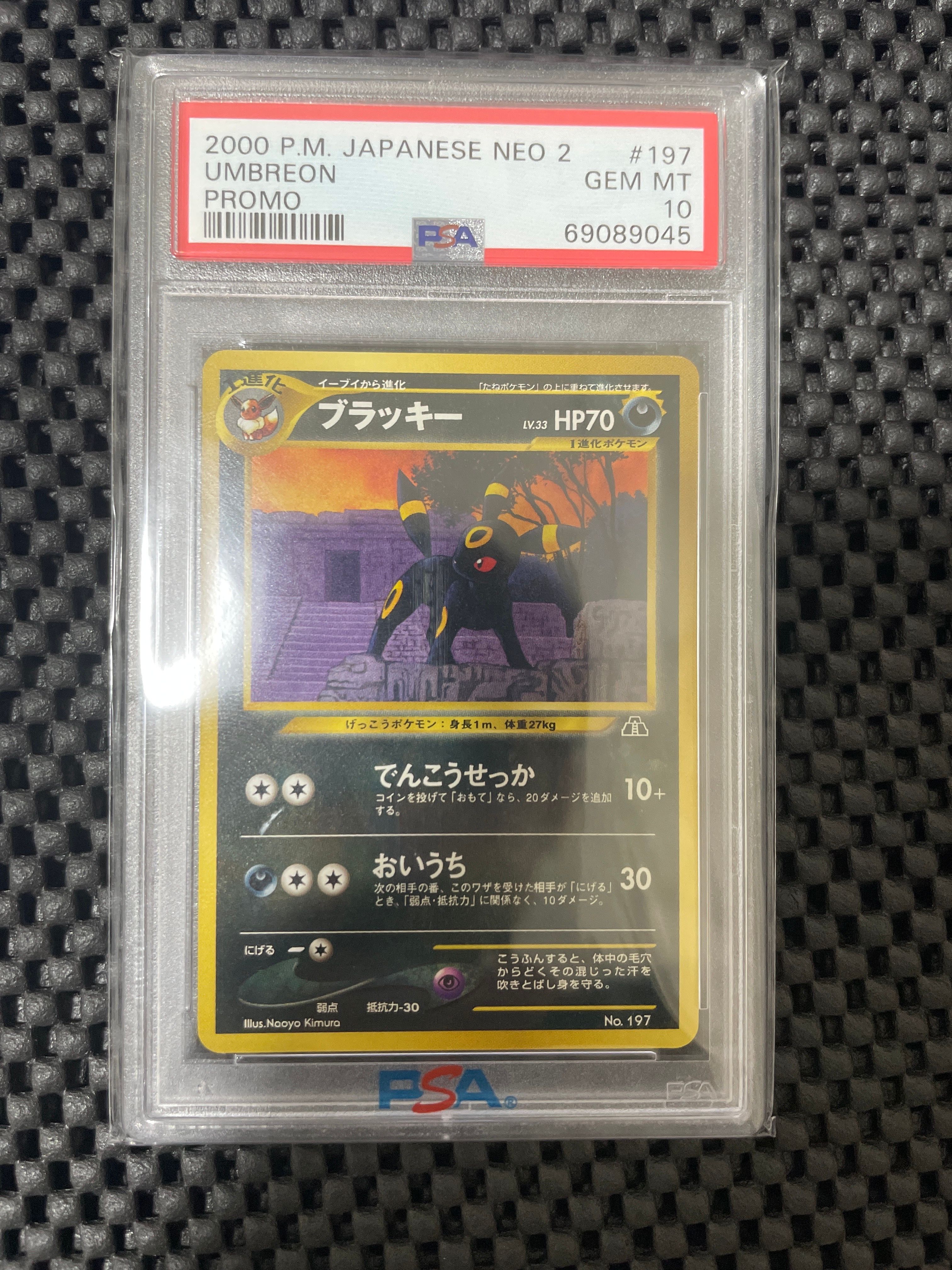 ポケモンカード プレミアムファイル neo 2 旧裏 遺跡をこえて 9