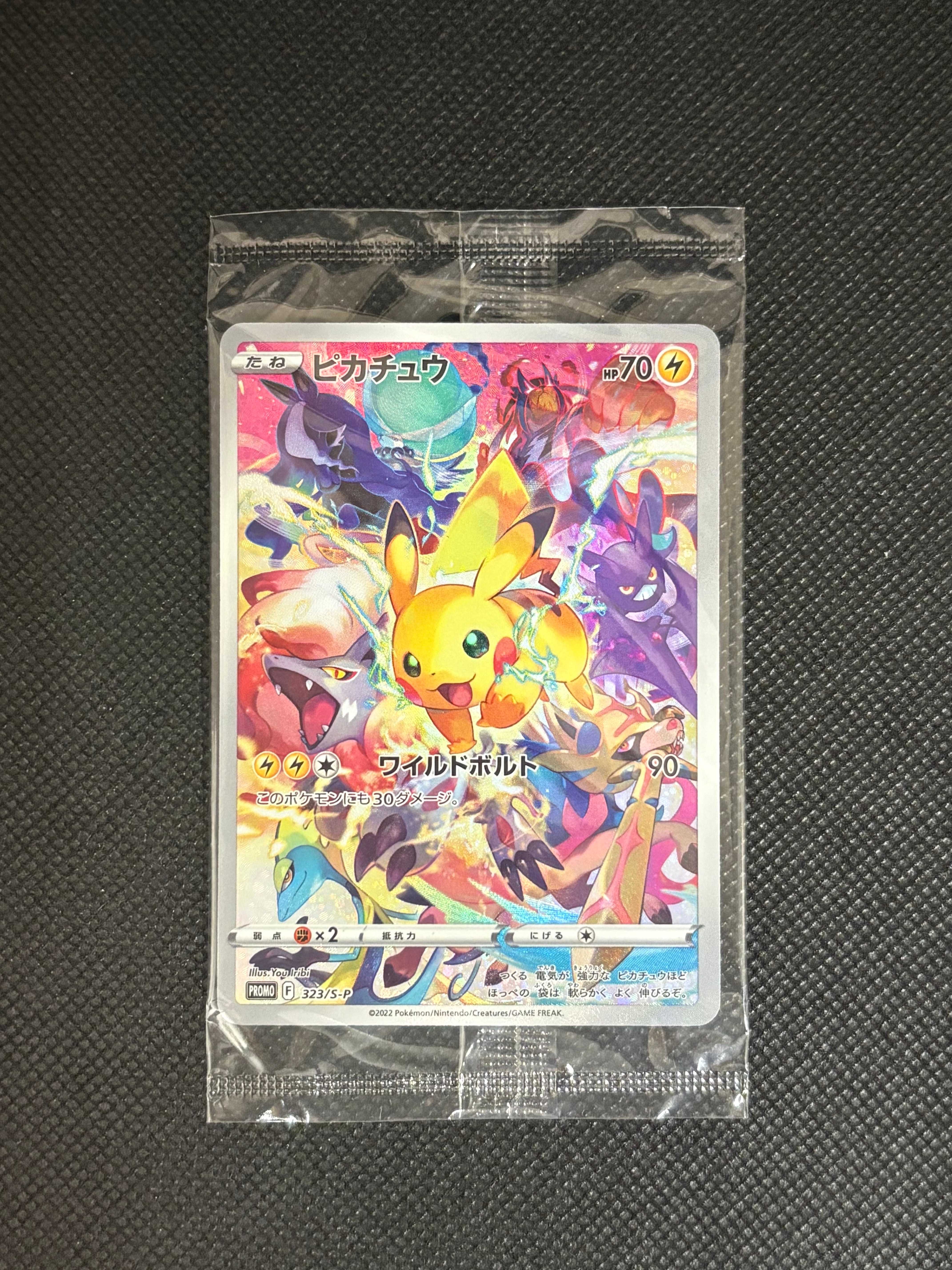 PSA10】ピカチュウ: プロモ[323 S-P](プロモーションカード