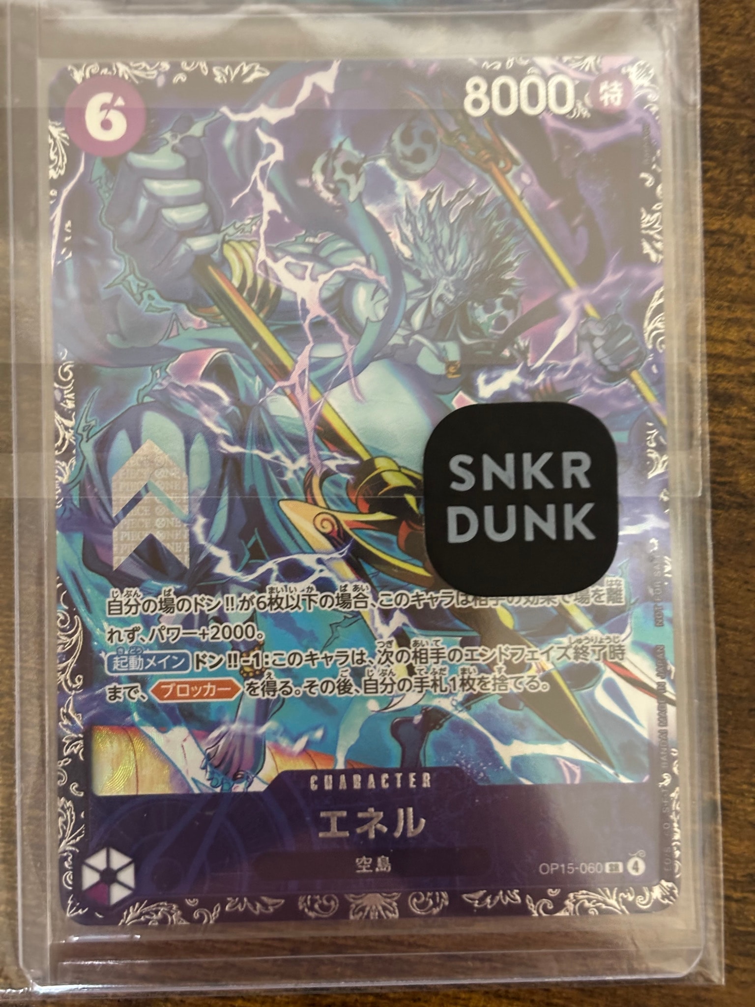 エネル SR :上位記念品 [OP15-060](プロモーションカード「フラッグ