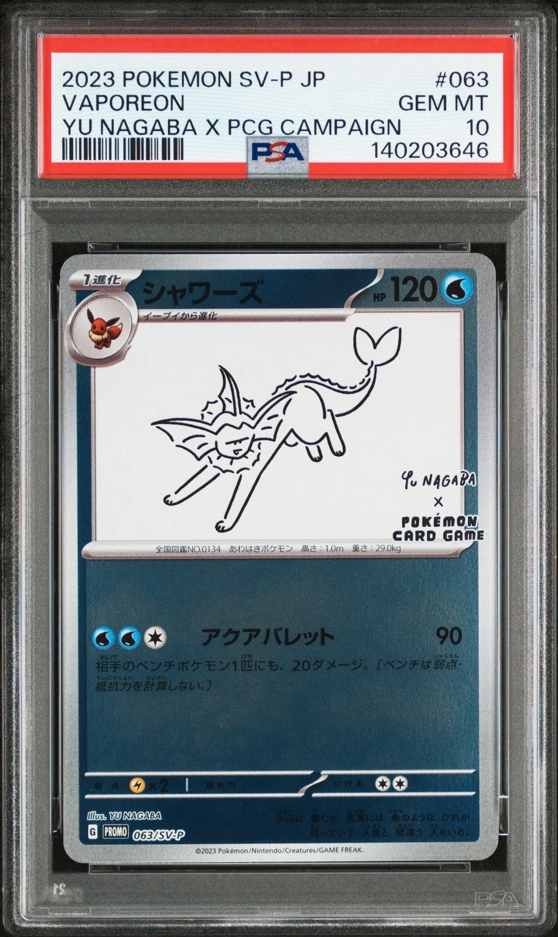 シャワーズ: プロモ [SV-P 063](「YU NAGABA×ポケモンカードゲーム」プロモーションカード「SV-P」)