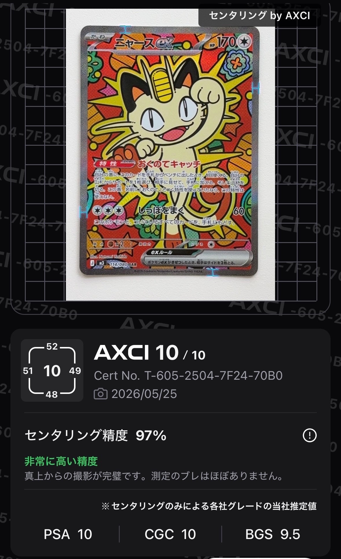 ピカチュウ　369/sm-p PSA10鑑定済〕ピカチュウ【P】{369/SM-P}