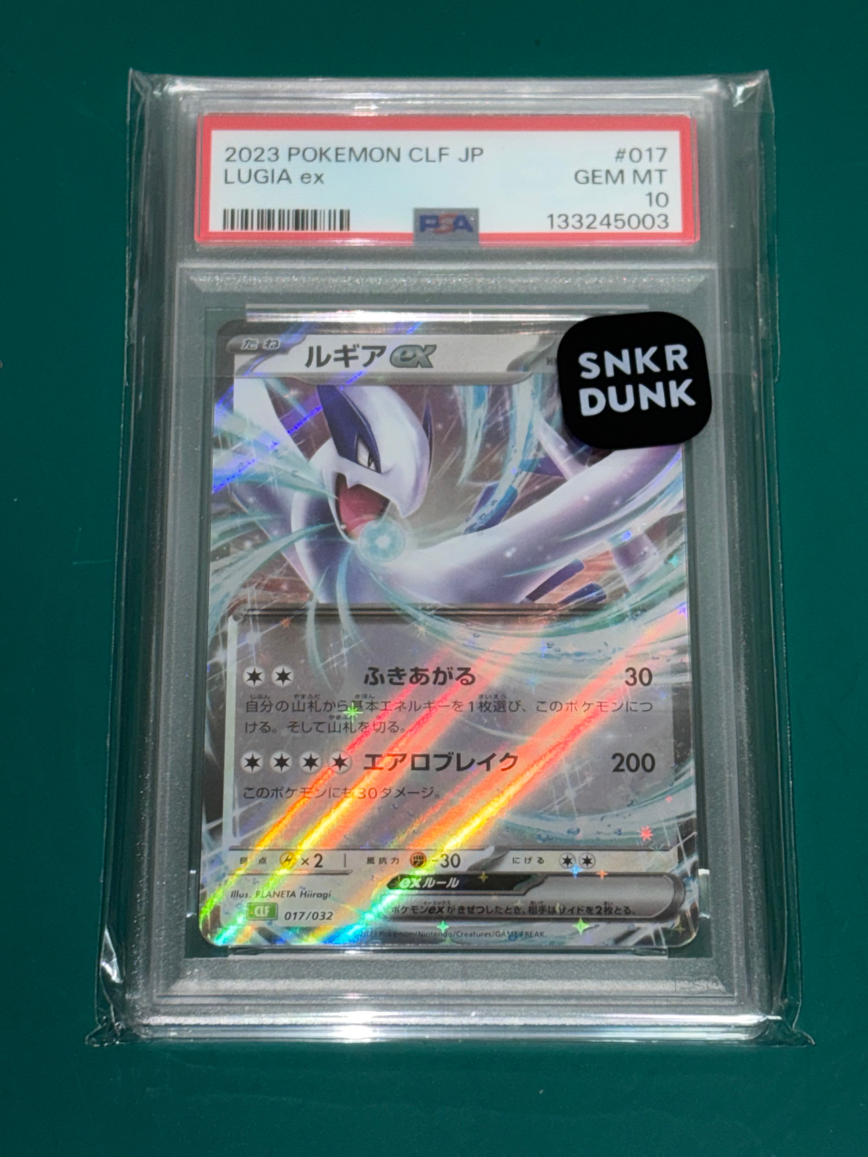 状態A】ルギアex [CLF 017/032](ポケモンカードゲーム Classic) 1枚の