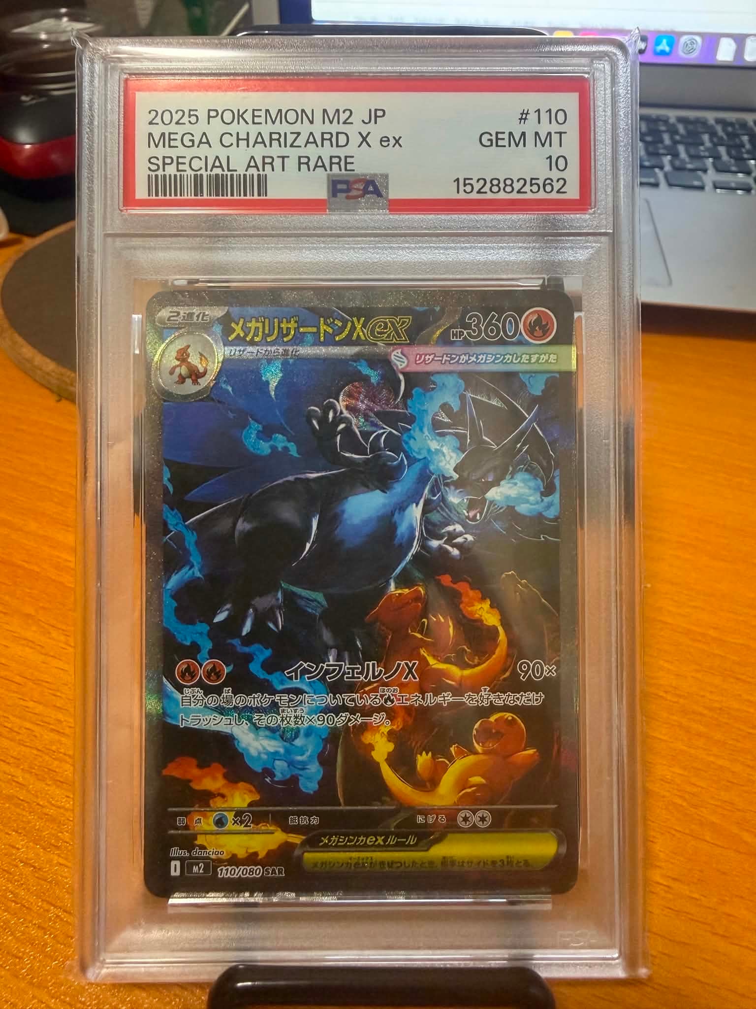 メガリザードンXex SAR [M2 110/080](拡張パック「インフェルノX」)