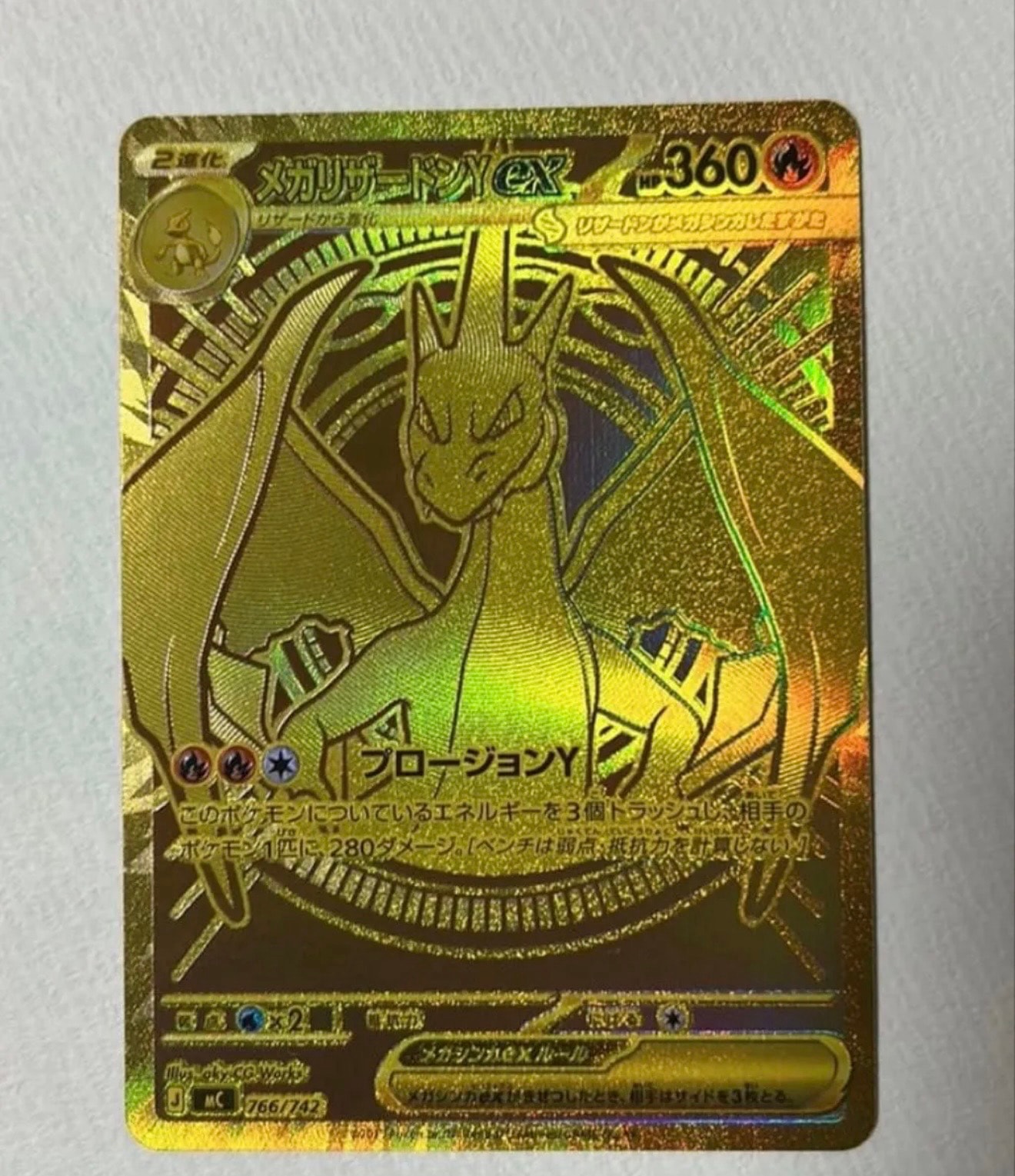 ポケカ】スタートデッキ100 メガリザードンYex ミラー ポケモンカード