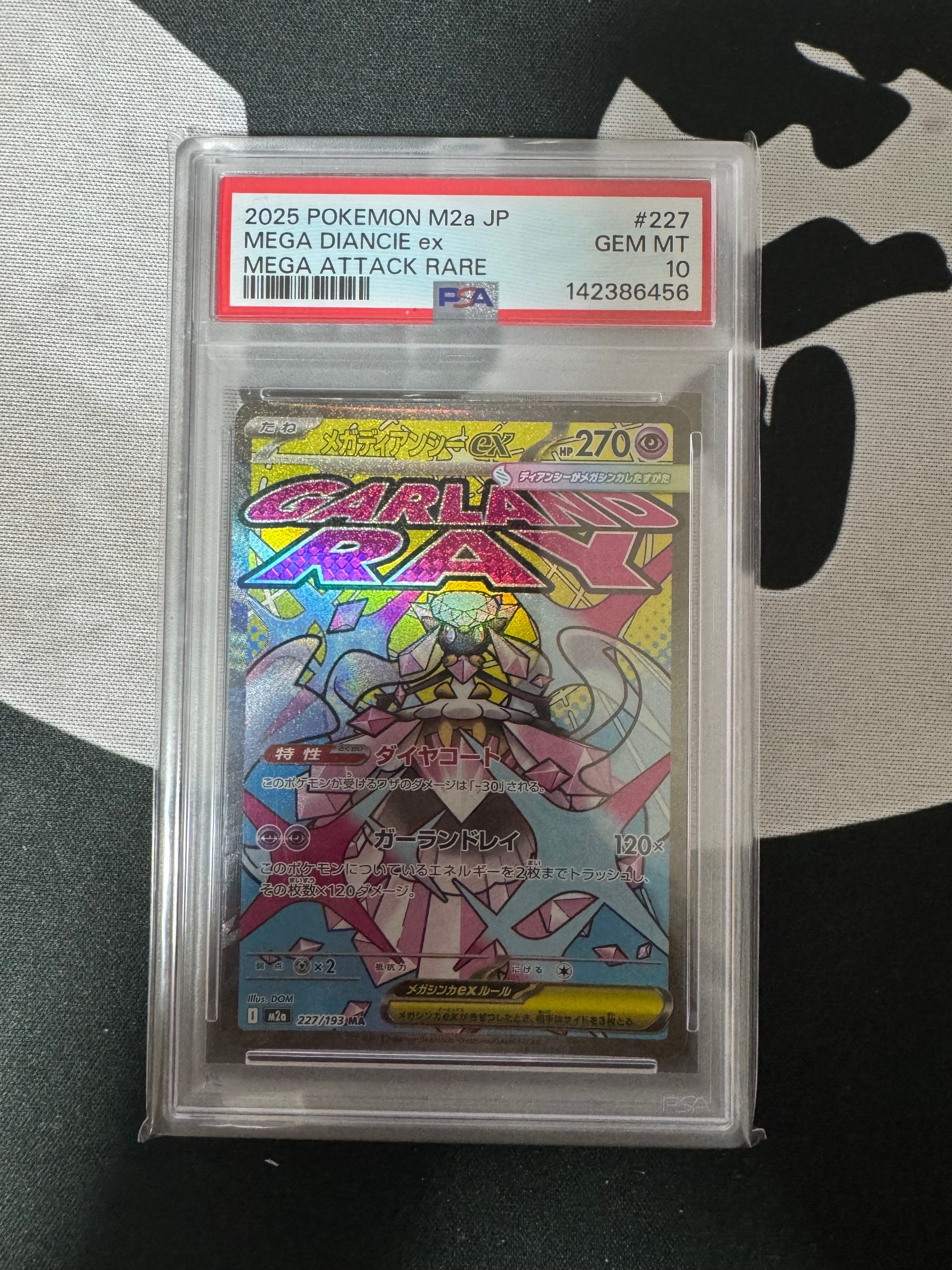 メガディアンシーex MA [M2a 227/193](ハイクラスパック「MEGAドリームex」)