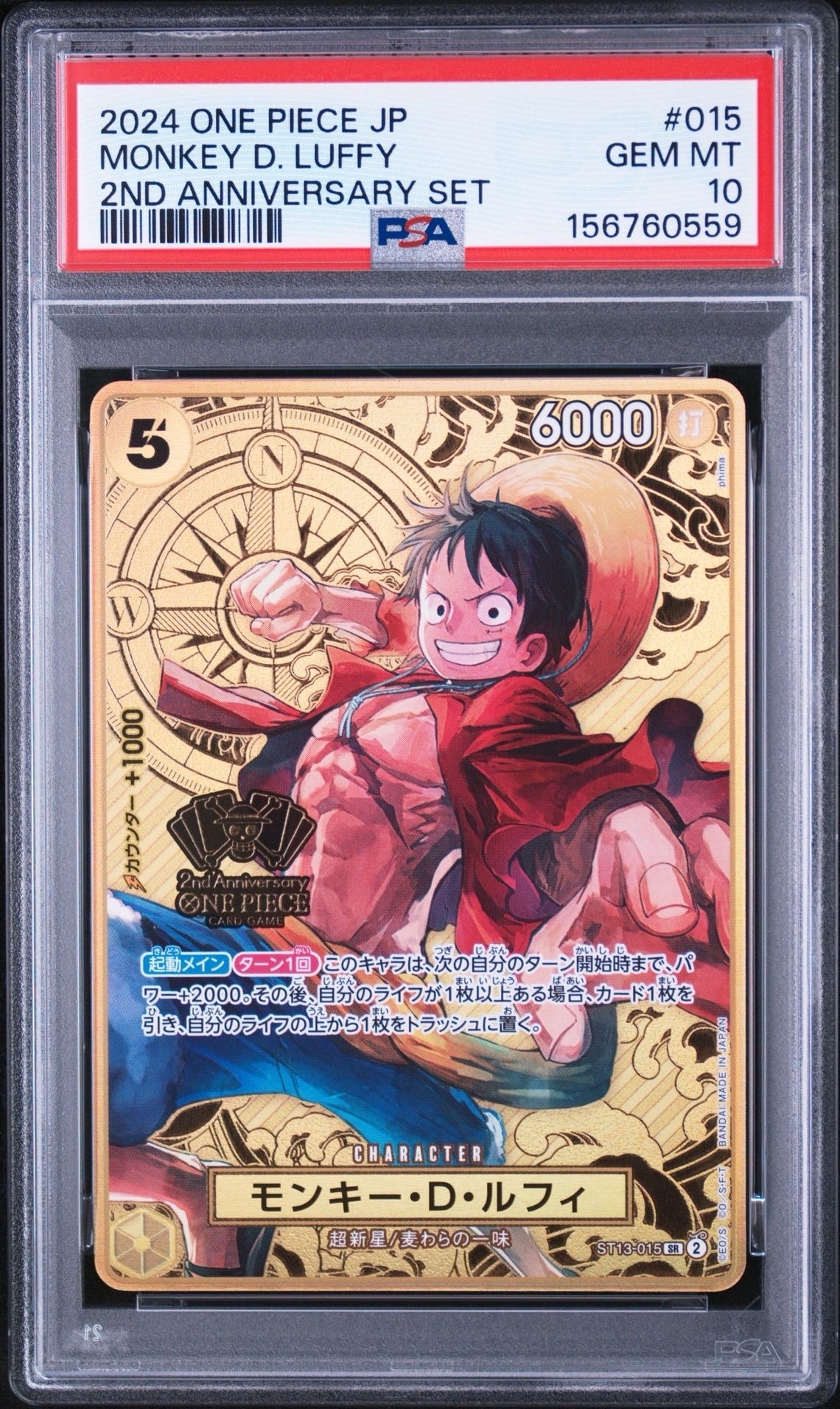 PSA10】モンキー・D・ルフィ SR [ST13-015](スペシャルグッズセット