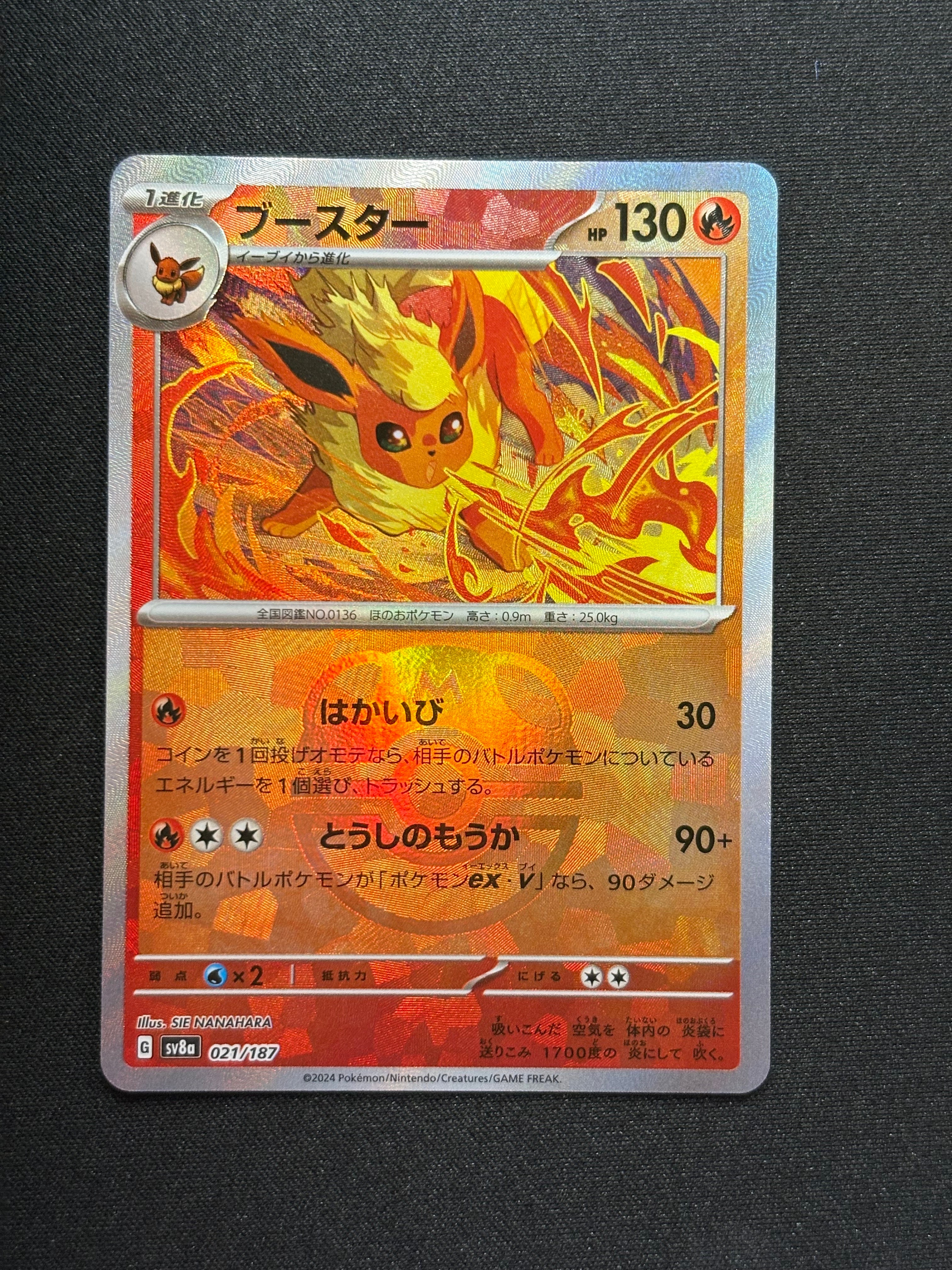 ブースター :マスターボールミラー [SV8a 021/187](ハイクラスパック「テラスタルフェスex」)